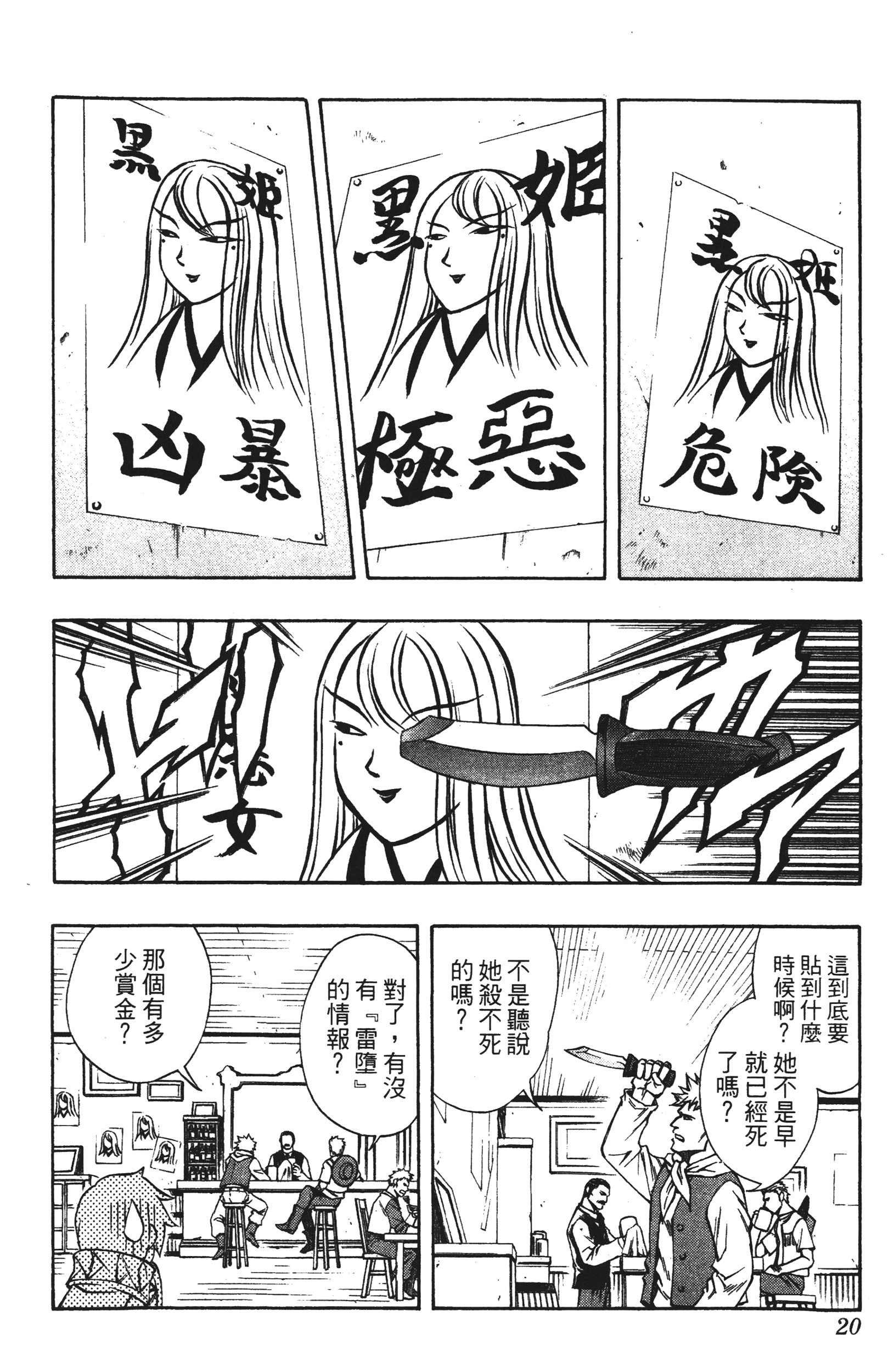 Page 20