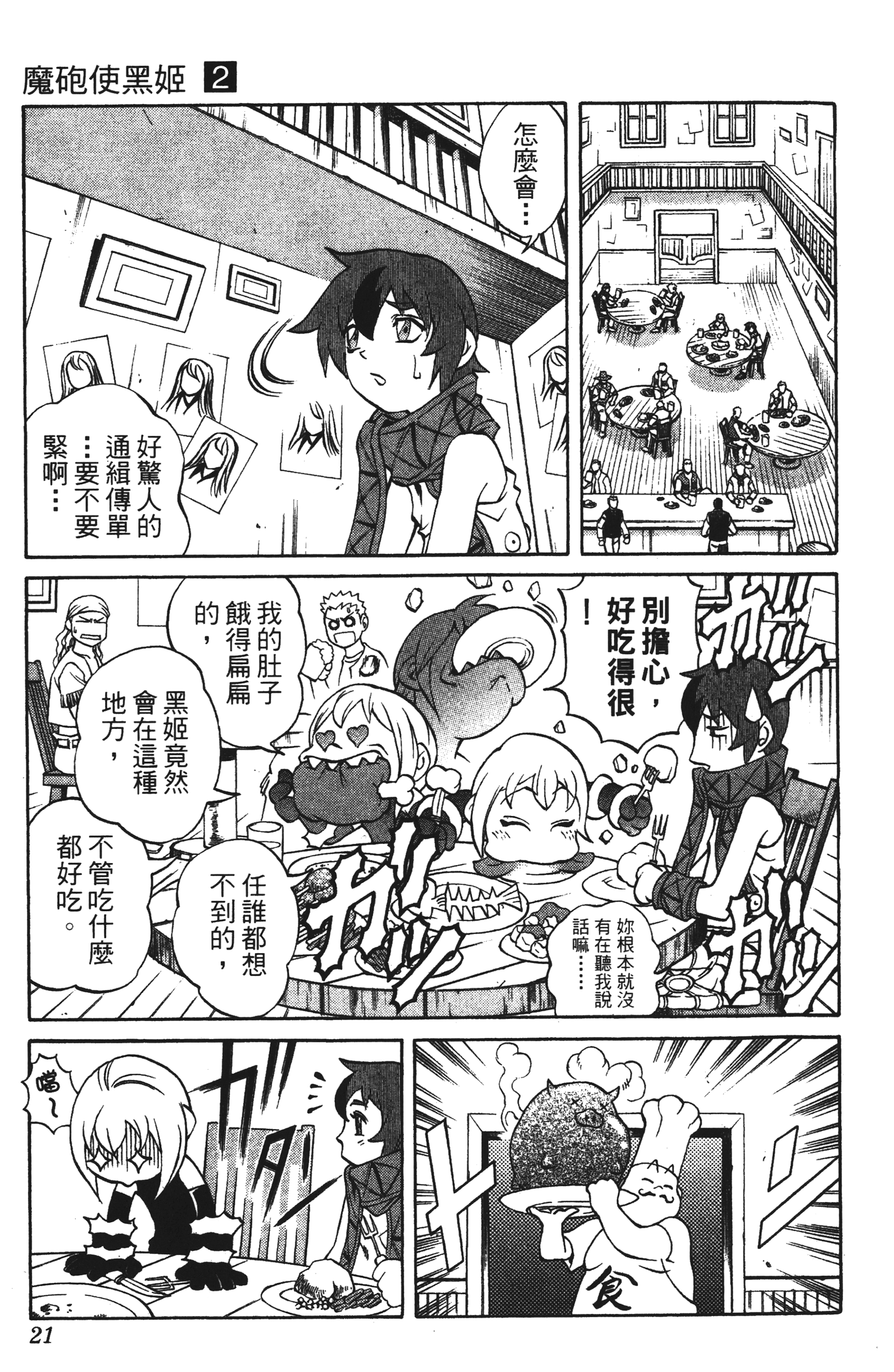 Page 21