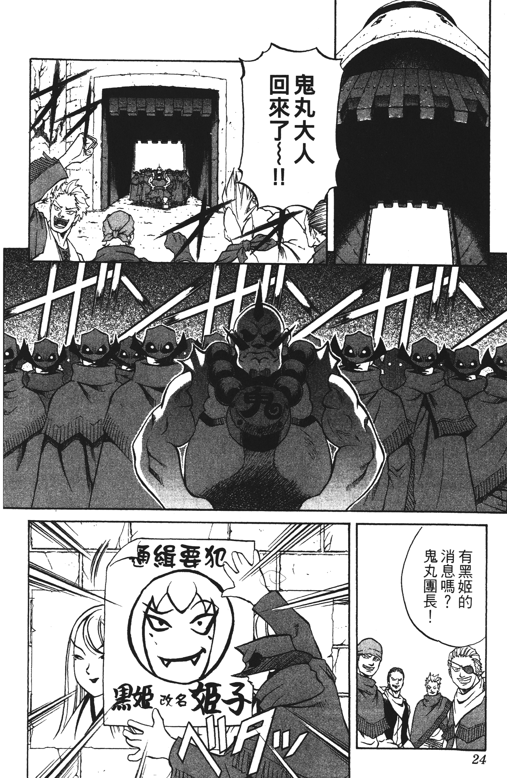 Page 24