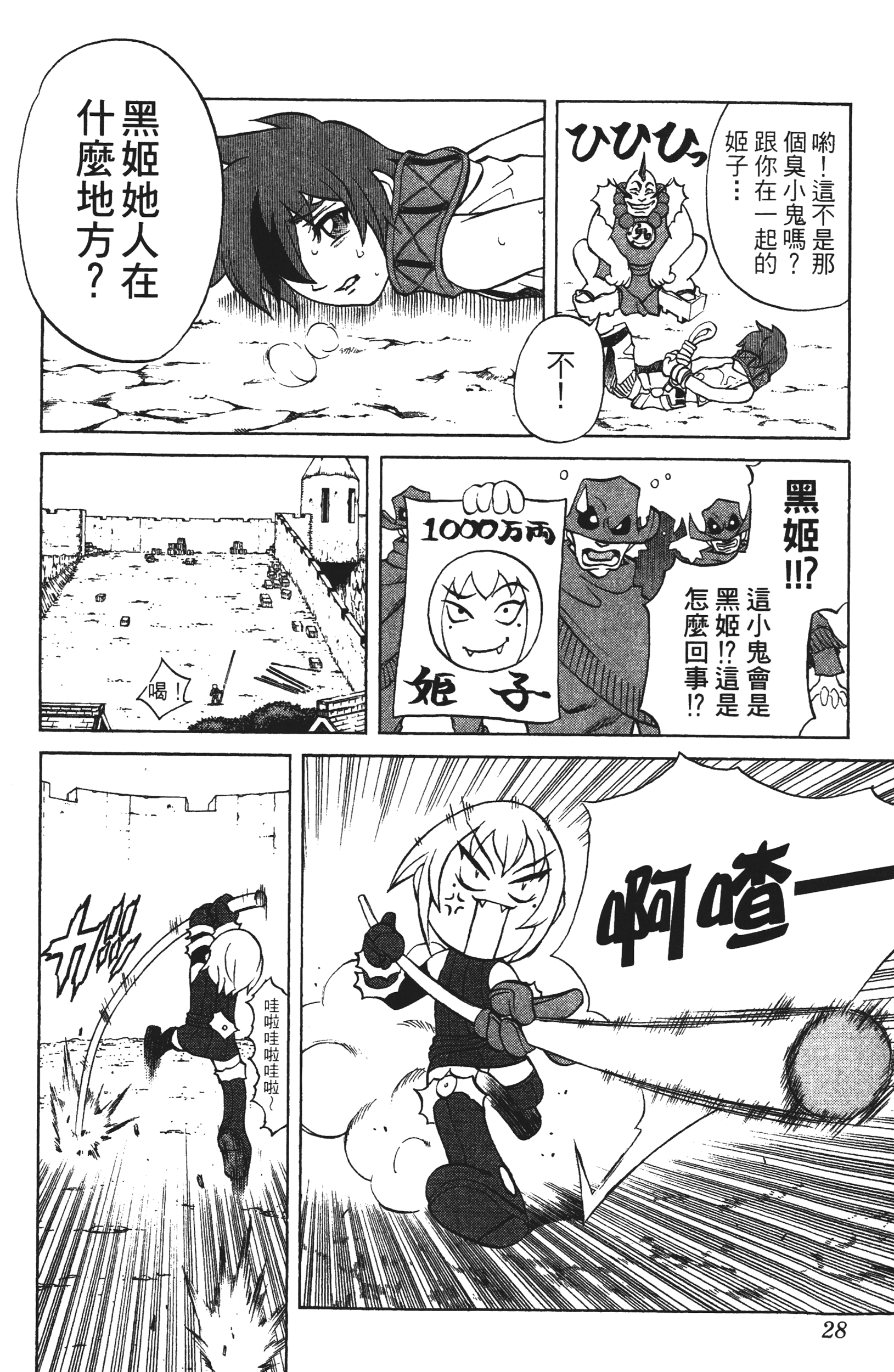 Page 28