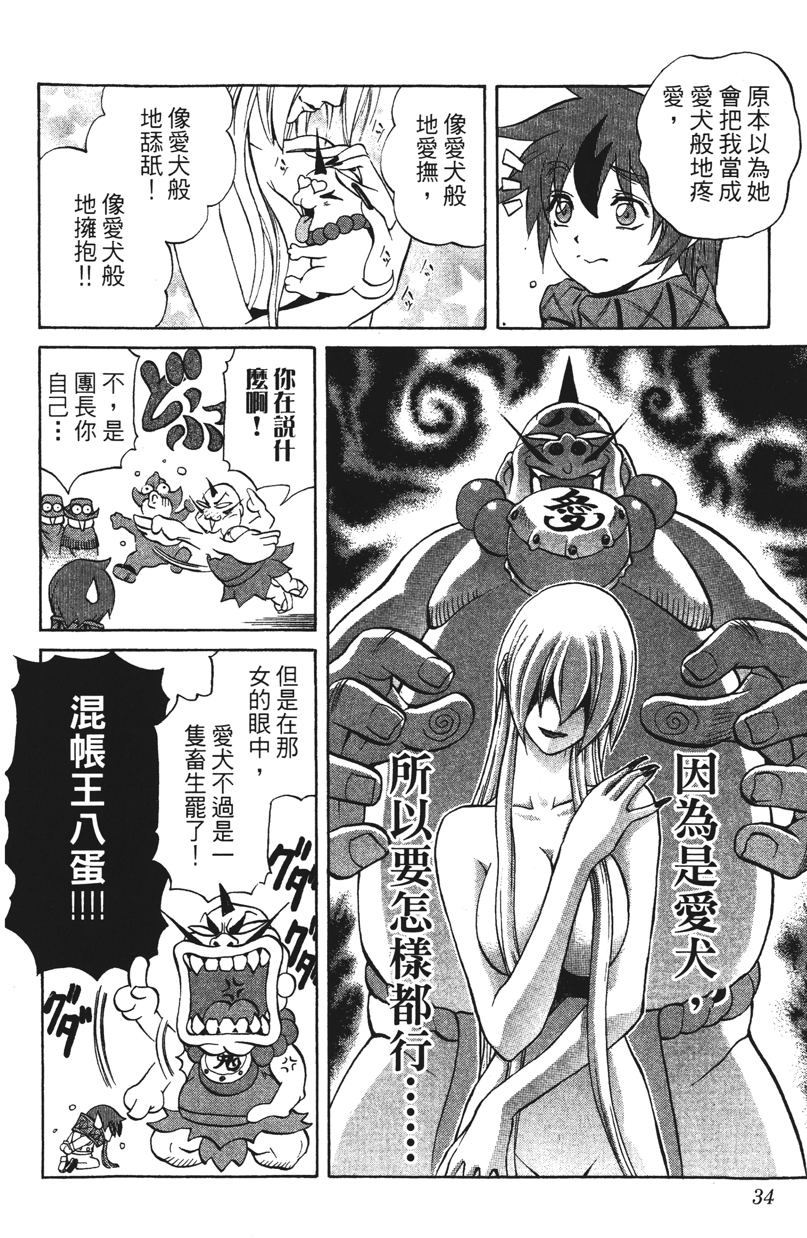 Page 34