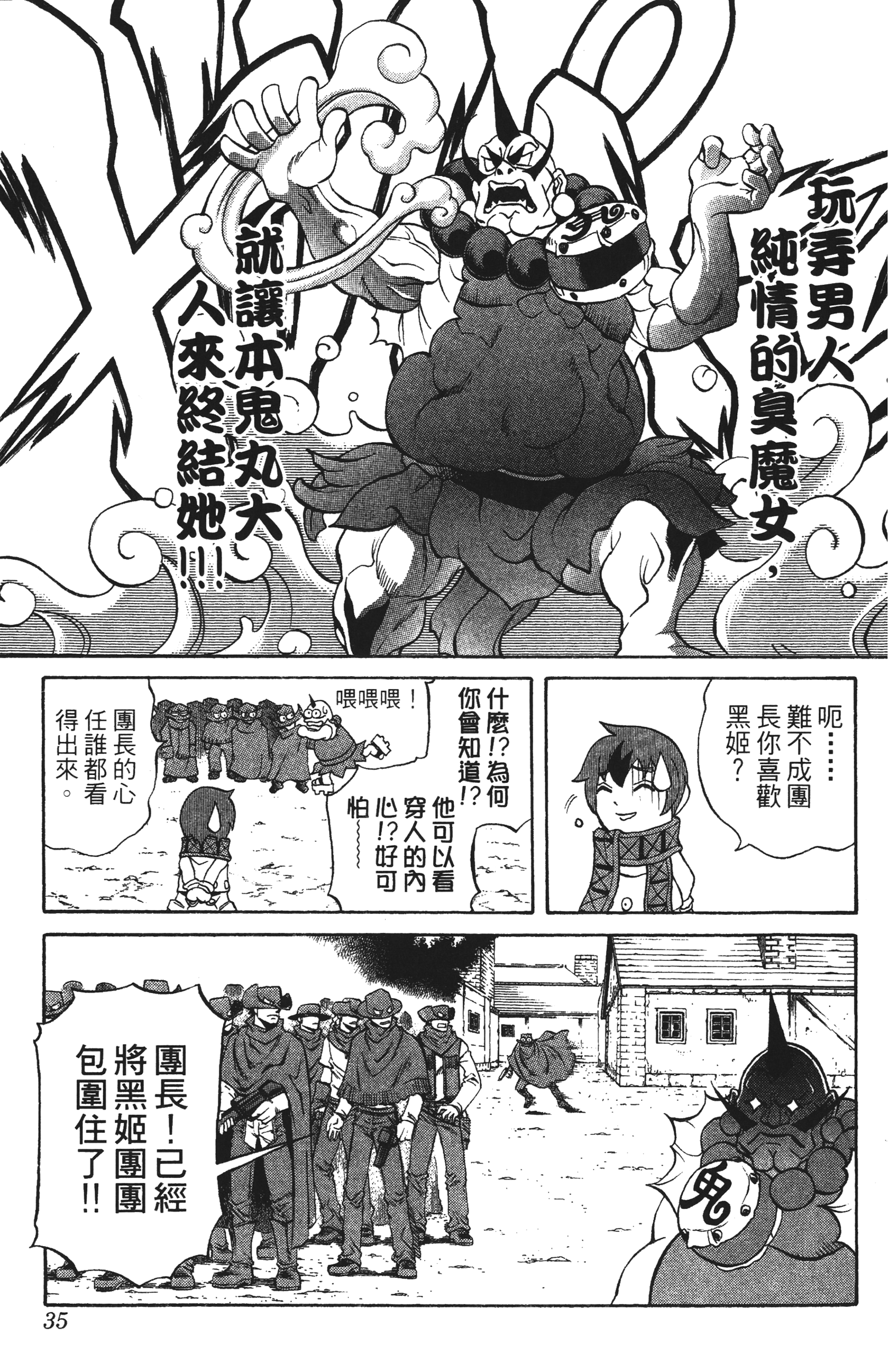 Page 35