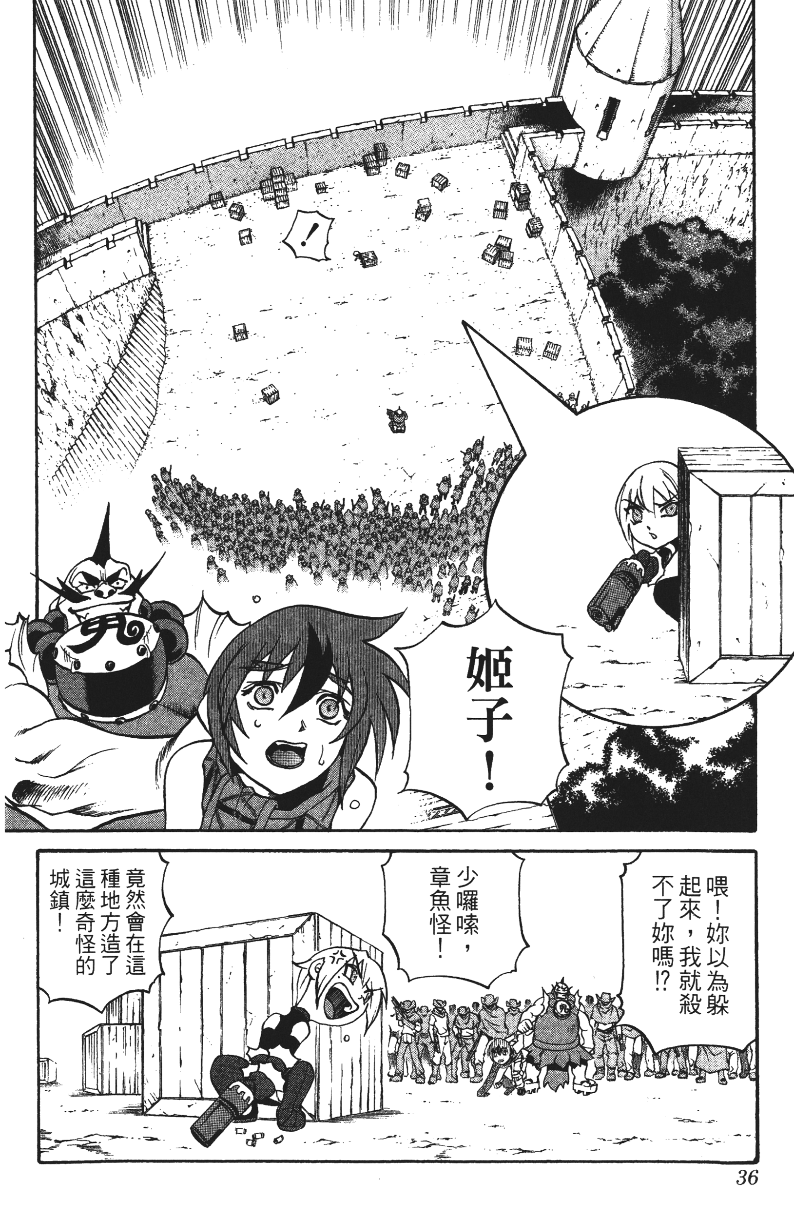 Page 36