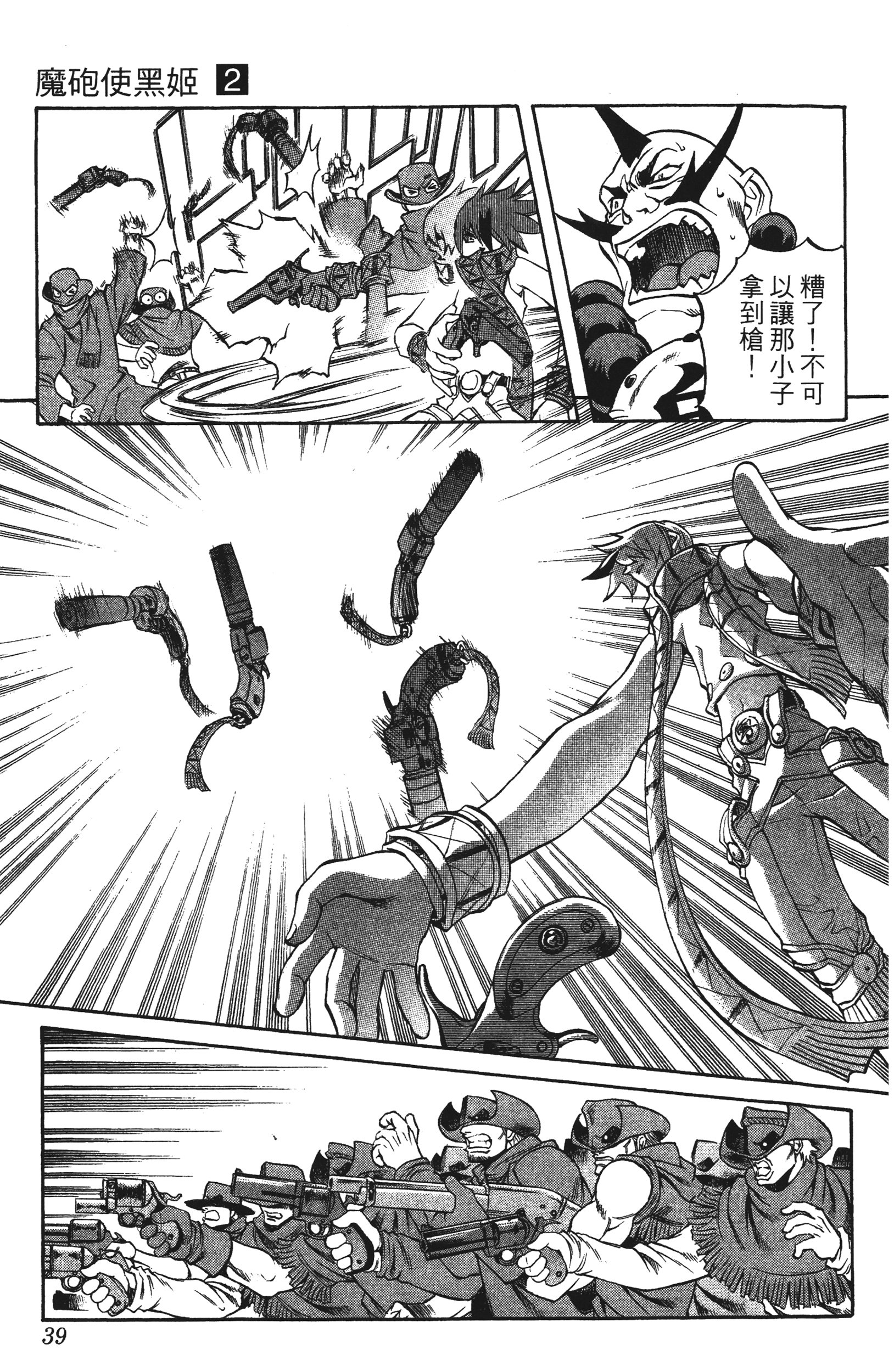 Page 39