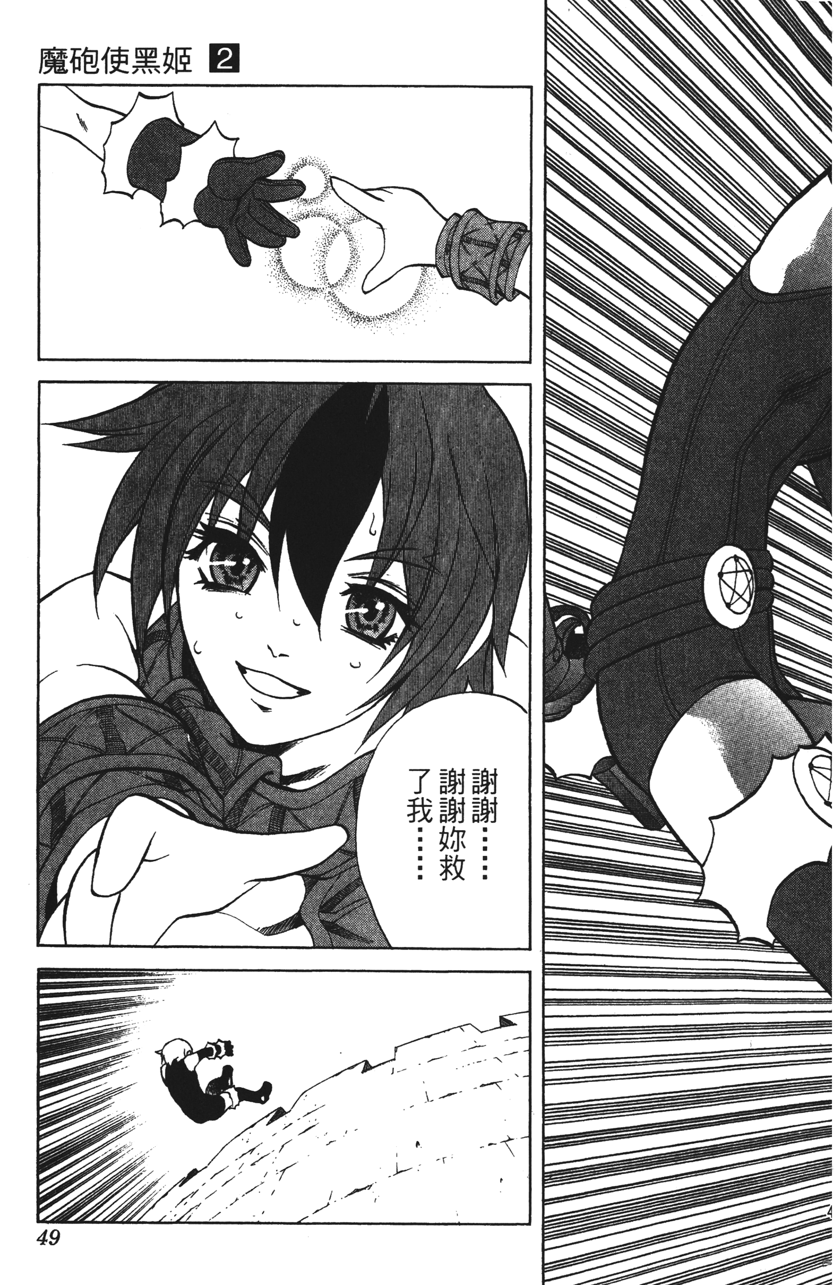 Page 49