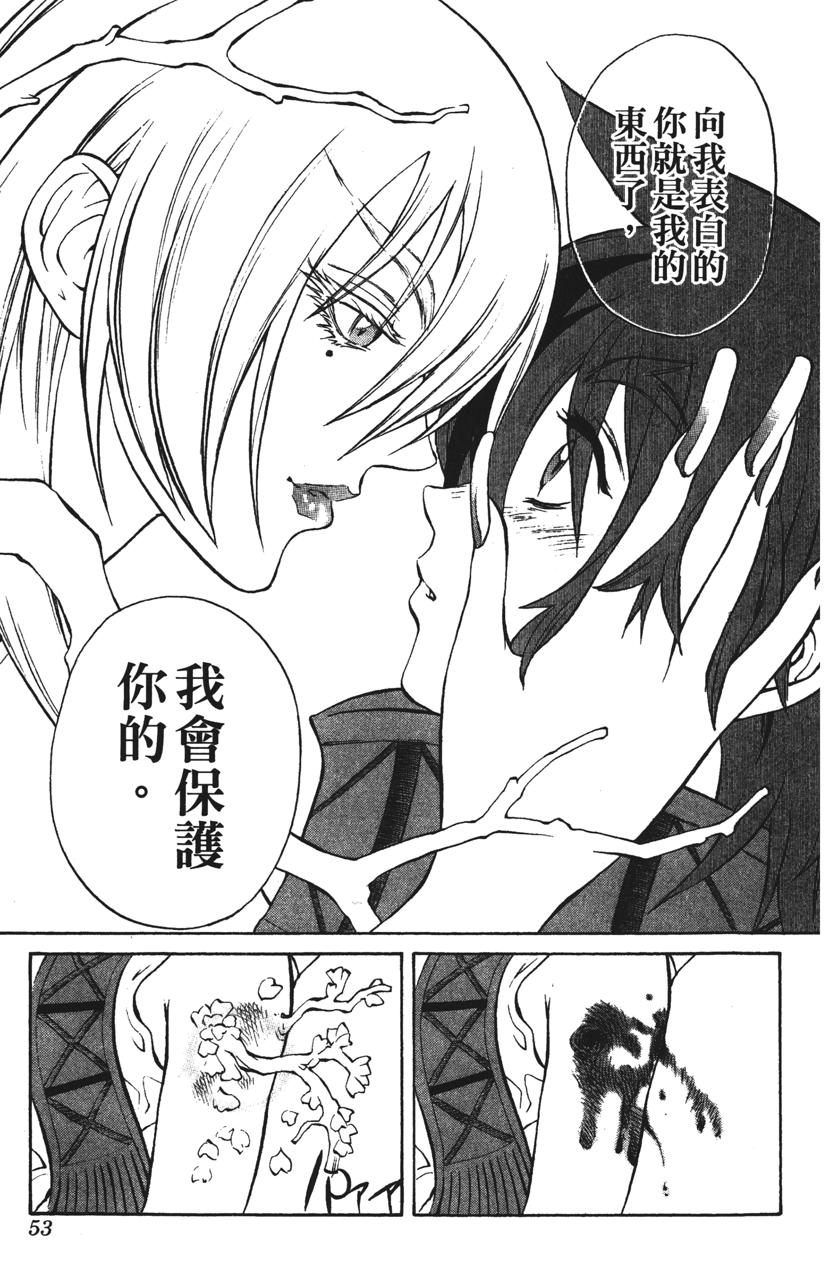 Page 53