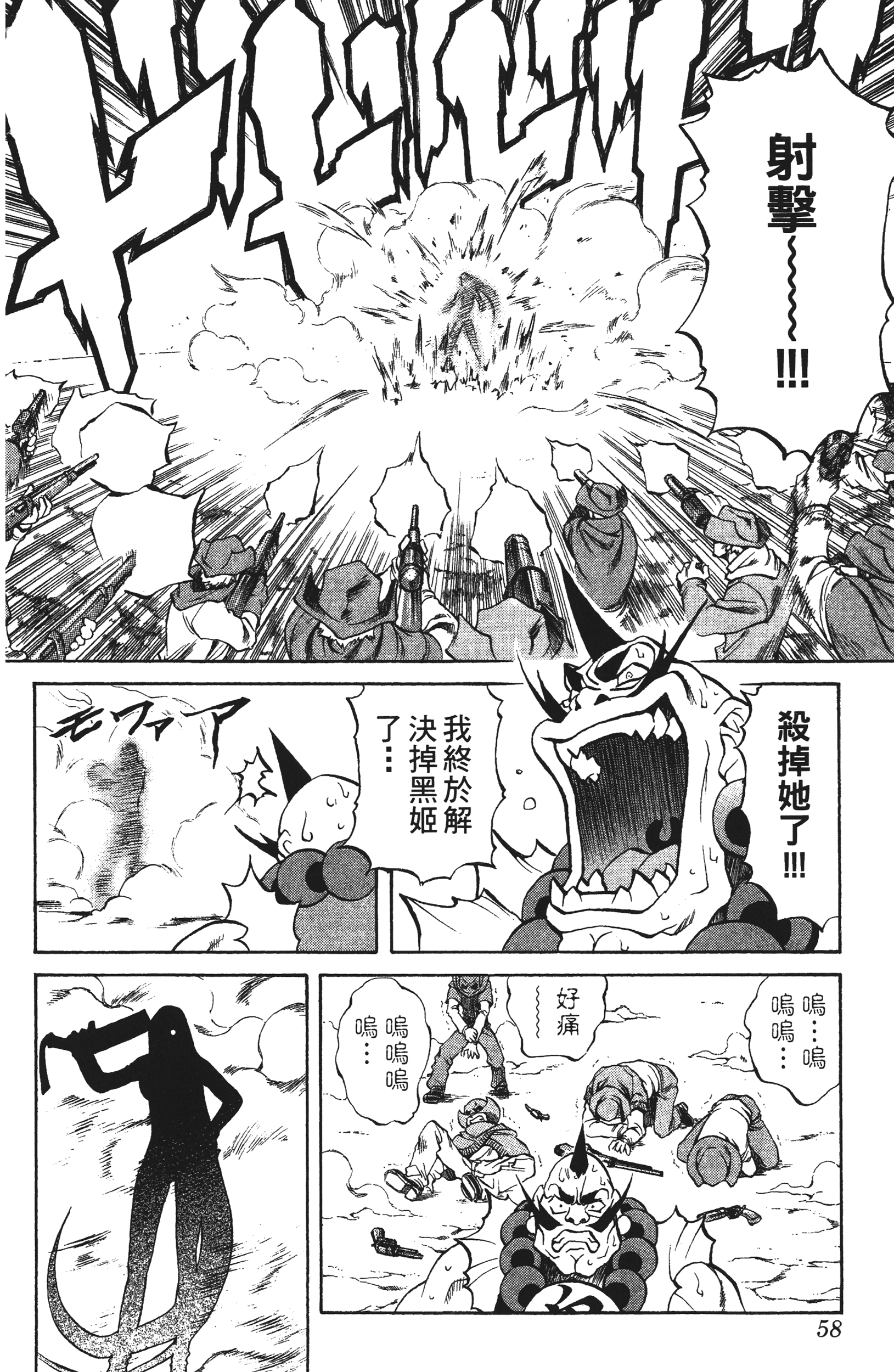 Page 58