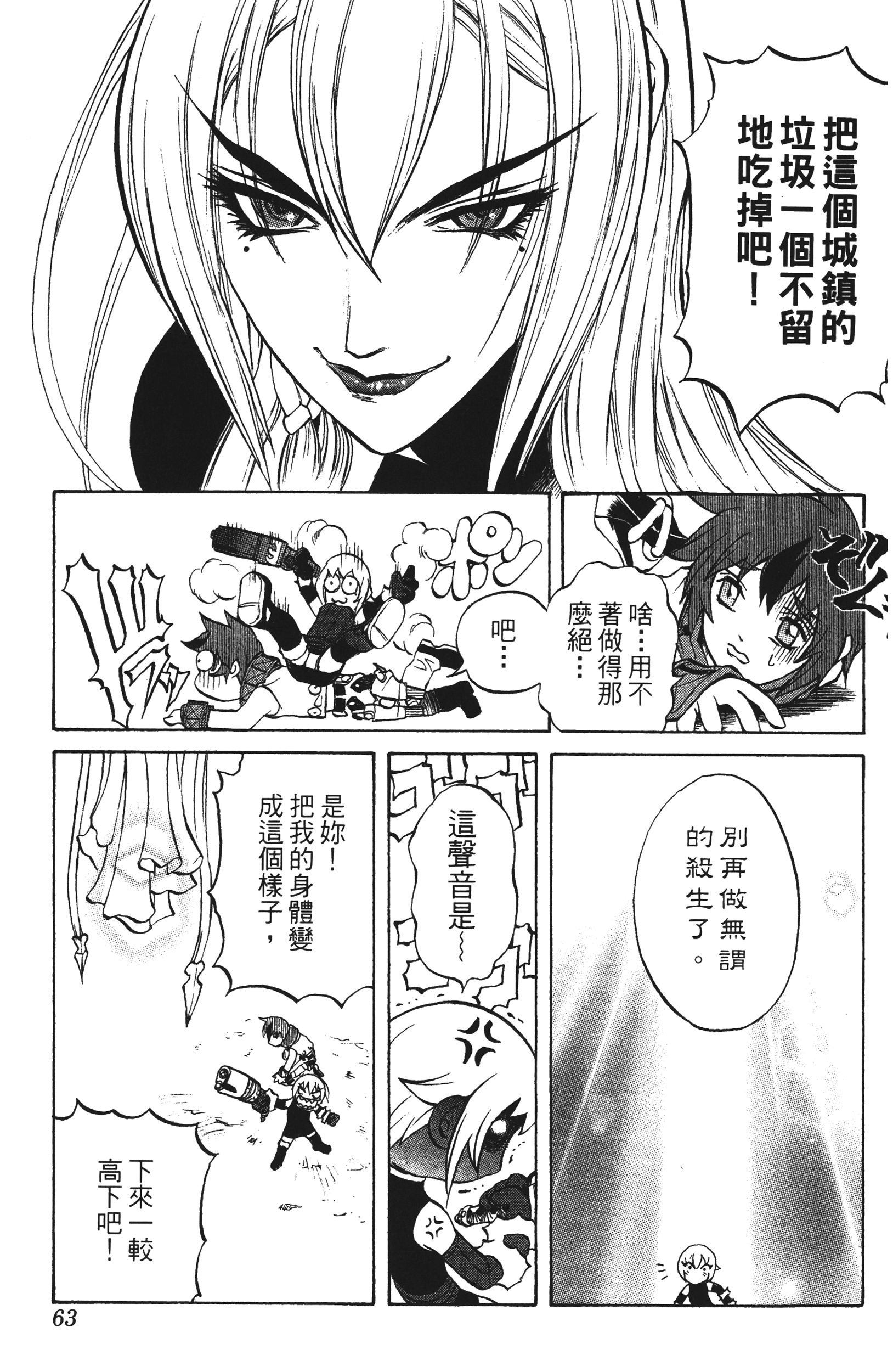 Page 63