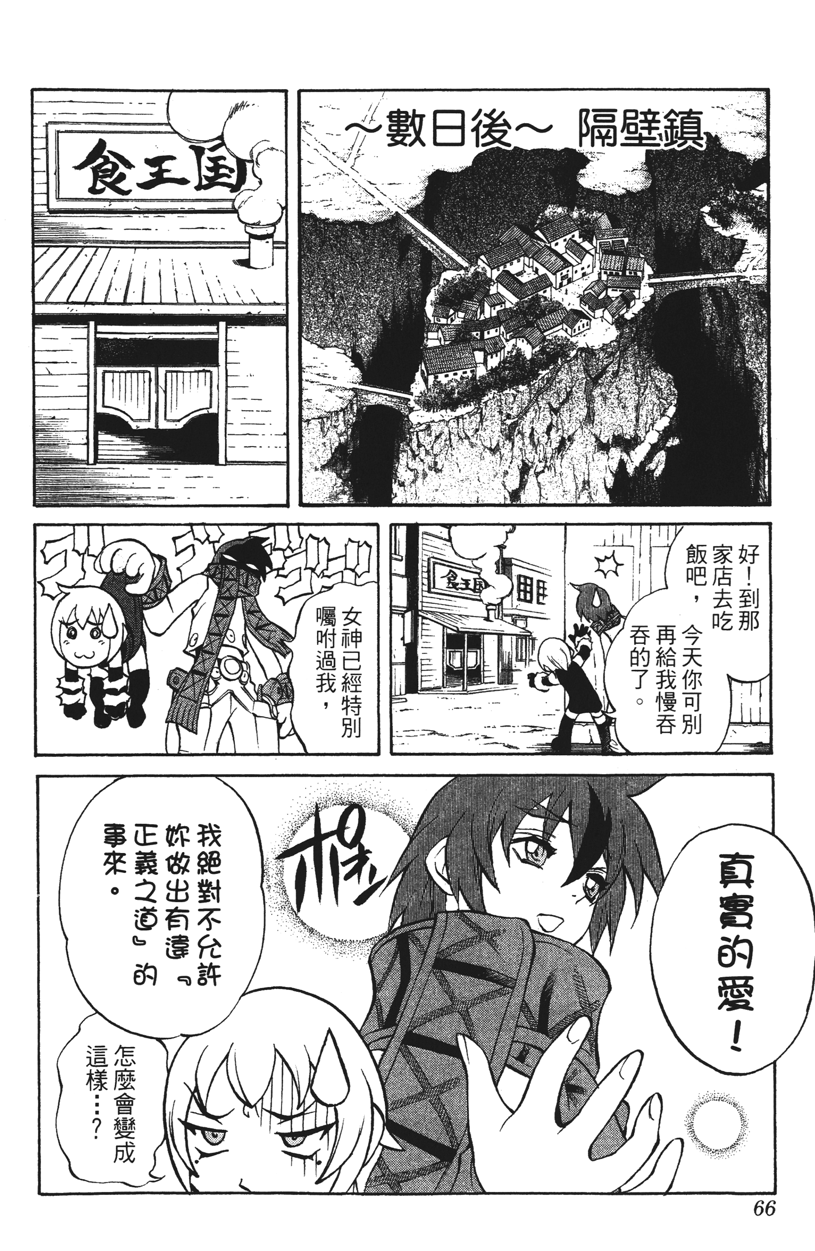 Page 66