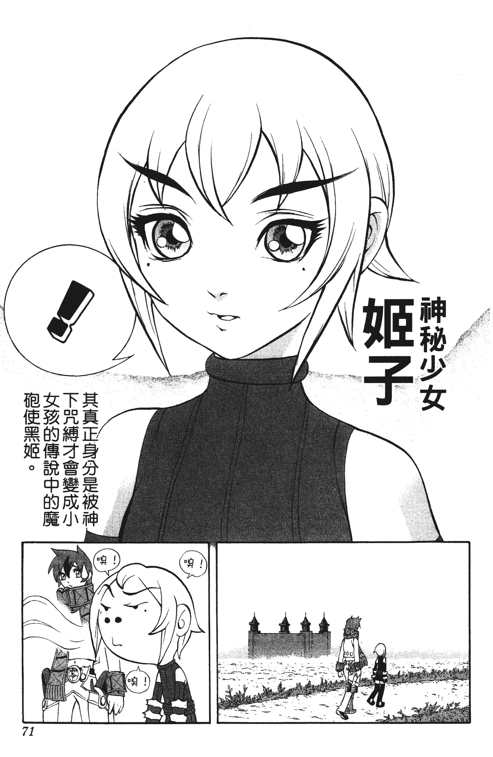 Page 71