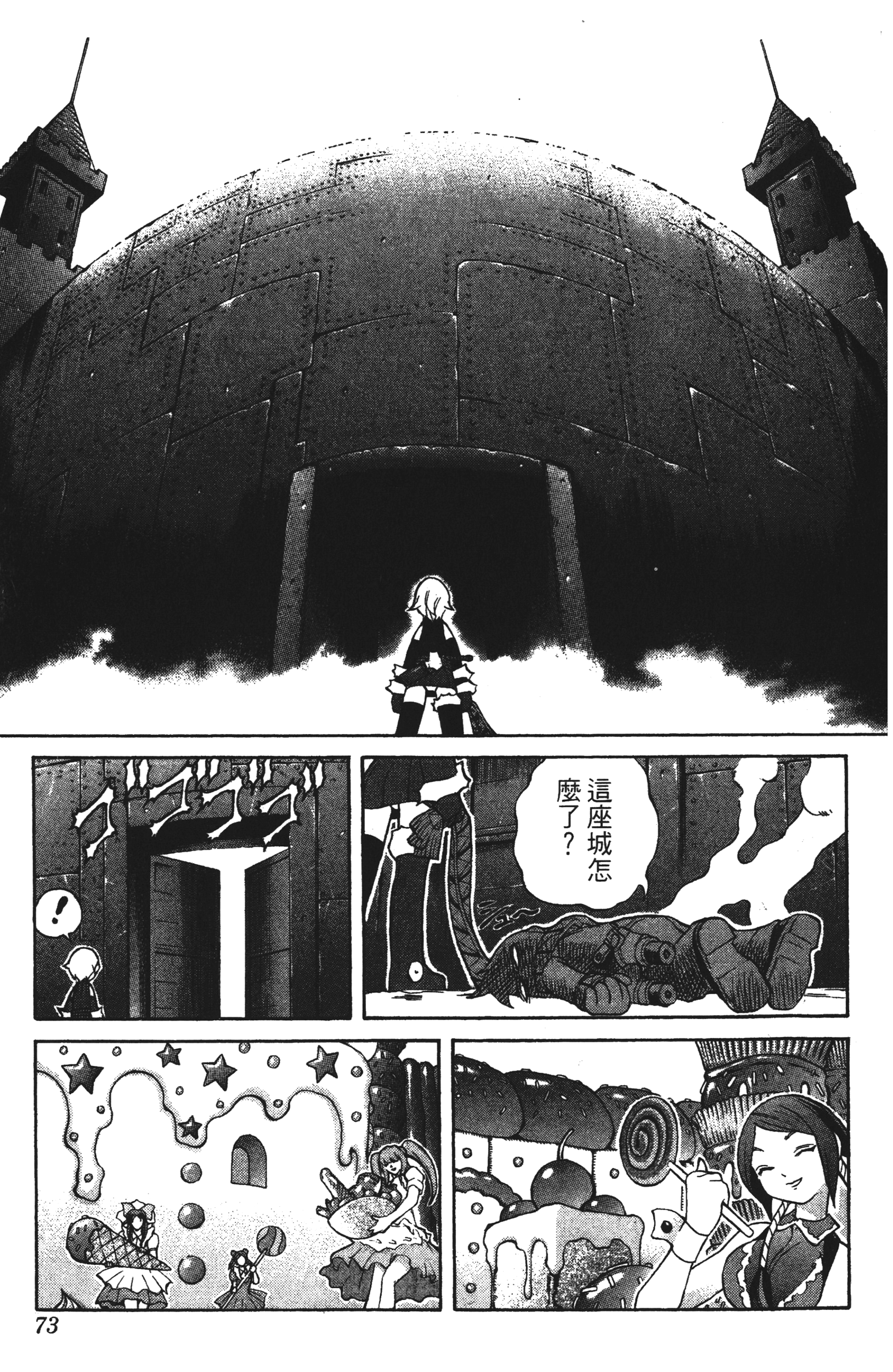 Page 73