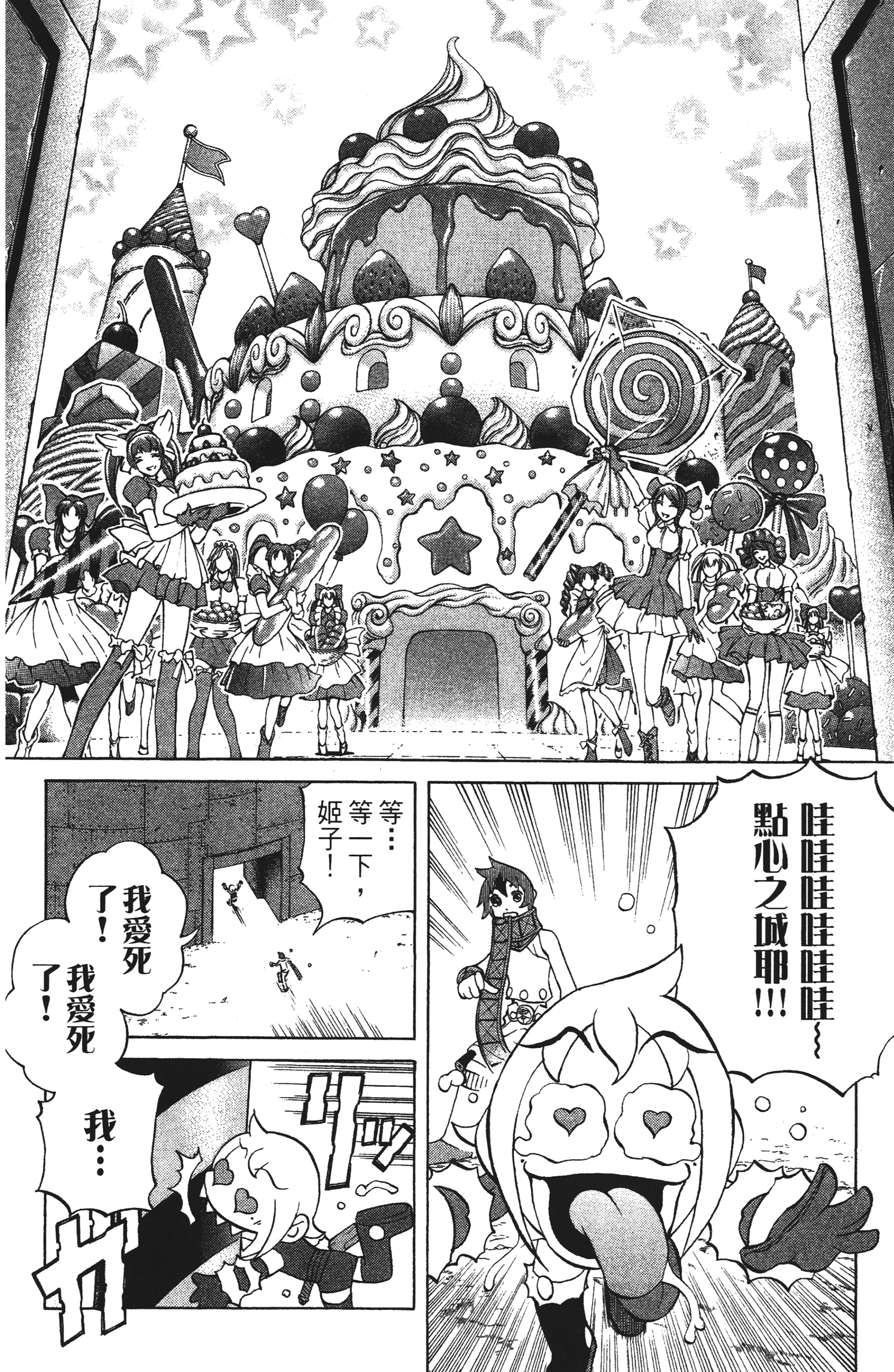 Page 74