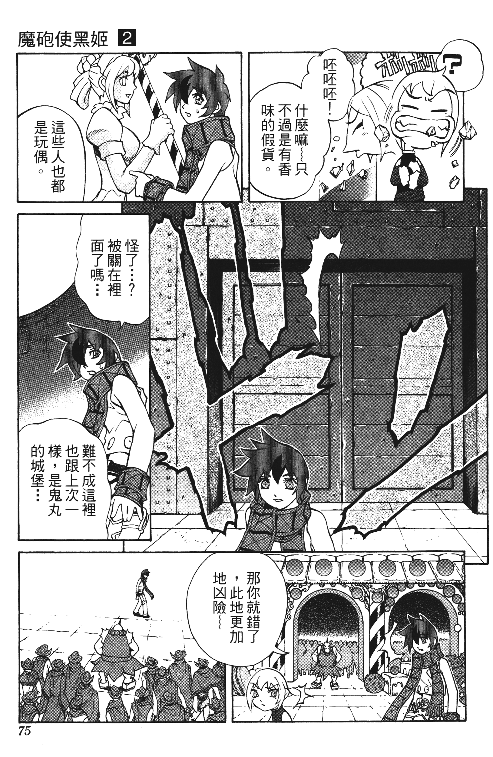 Page 75