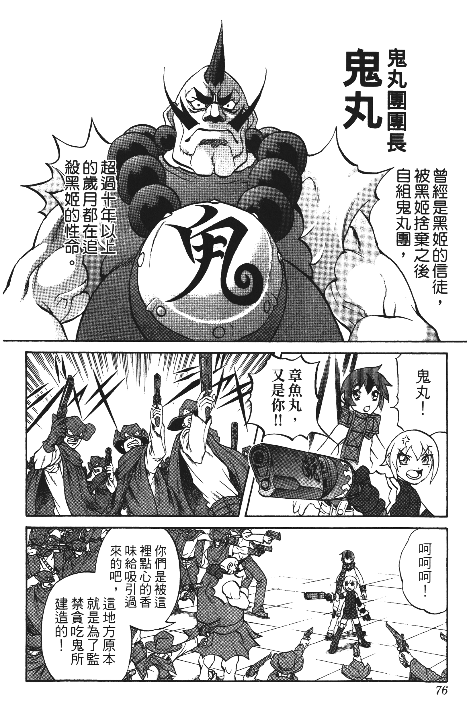Page 76