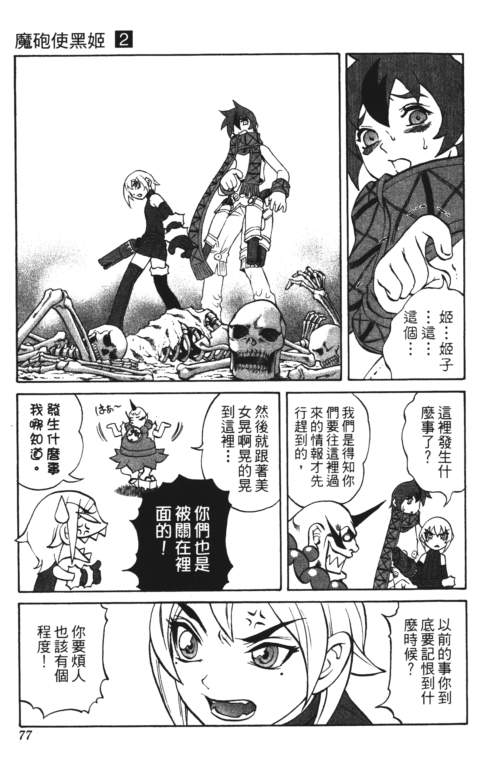 Page 77