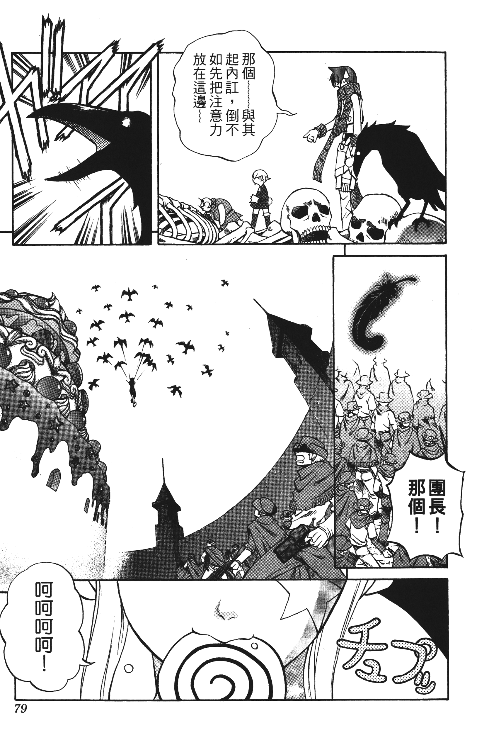 Page 79
