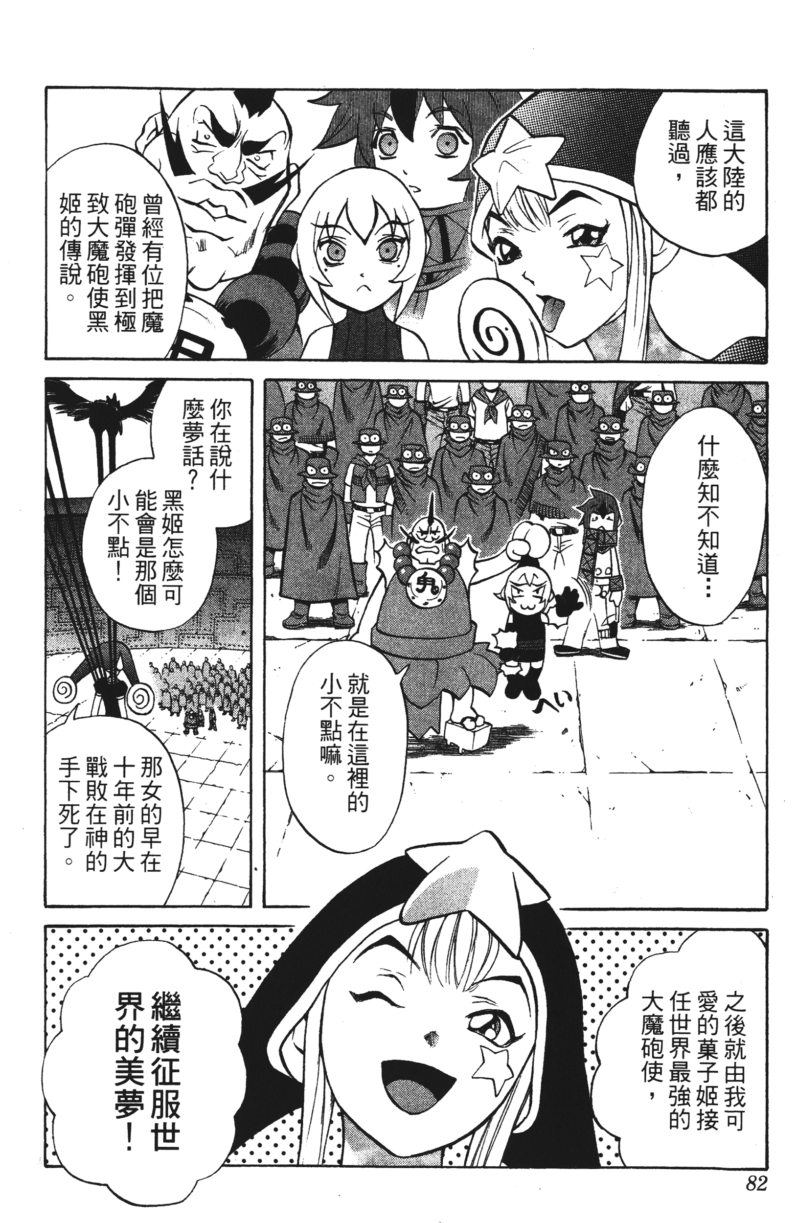 Page 82