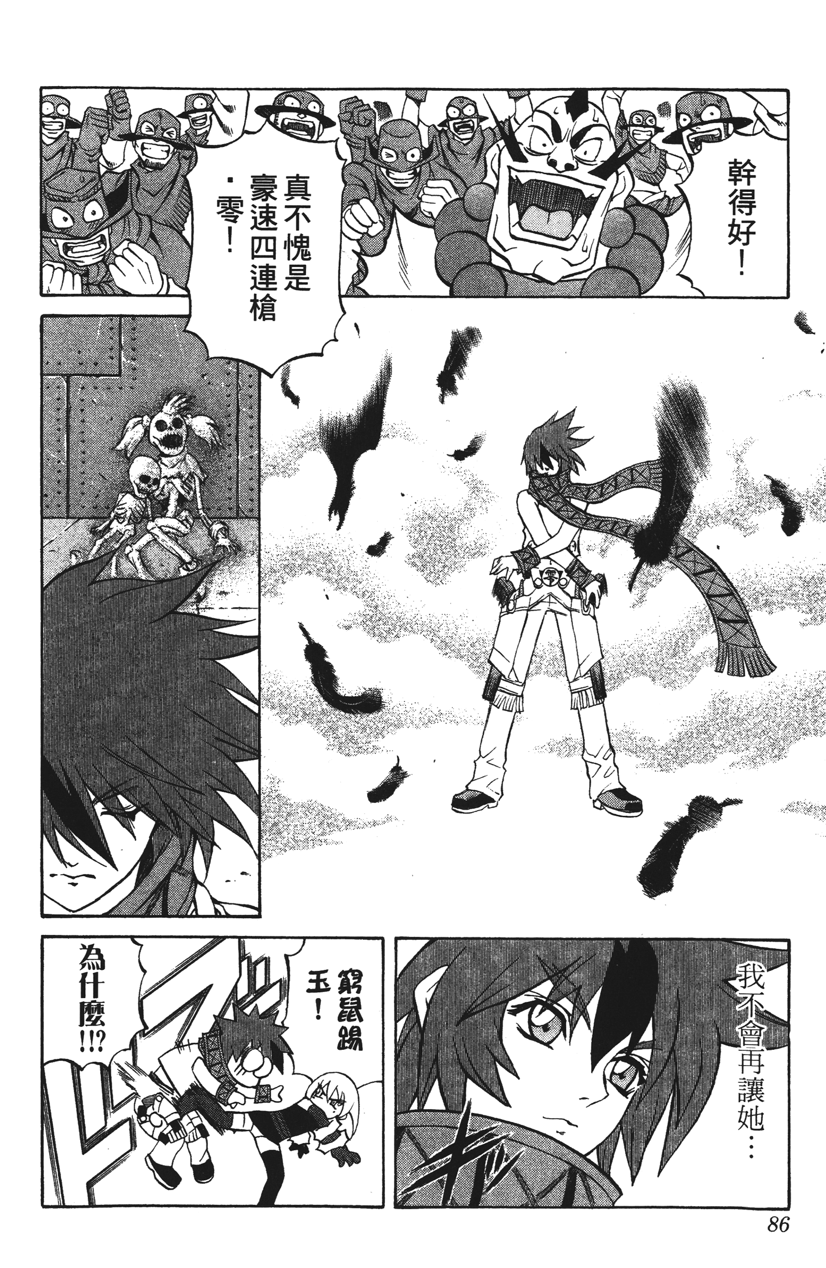 Page 86