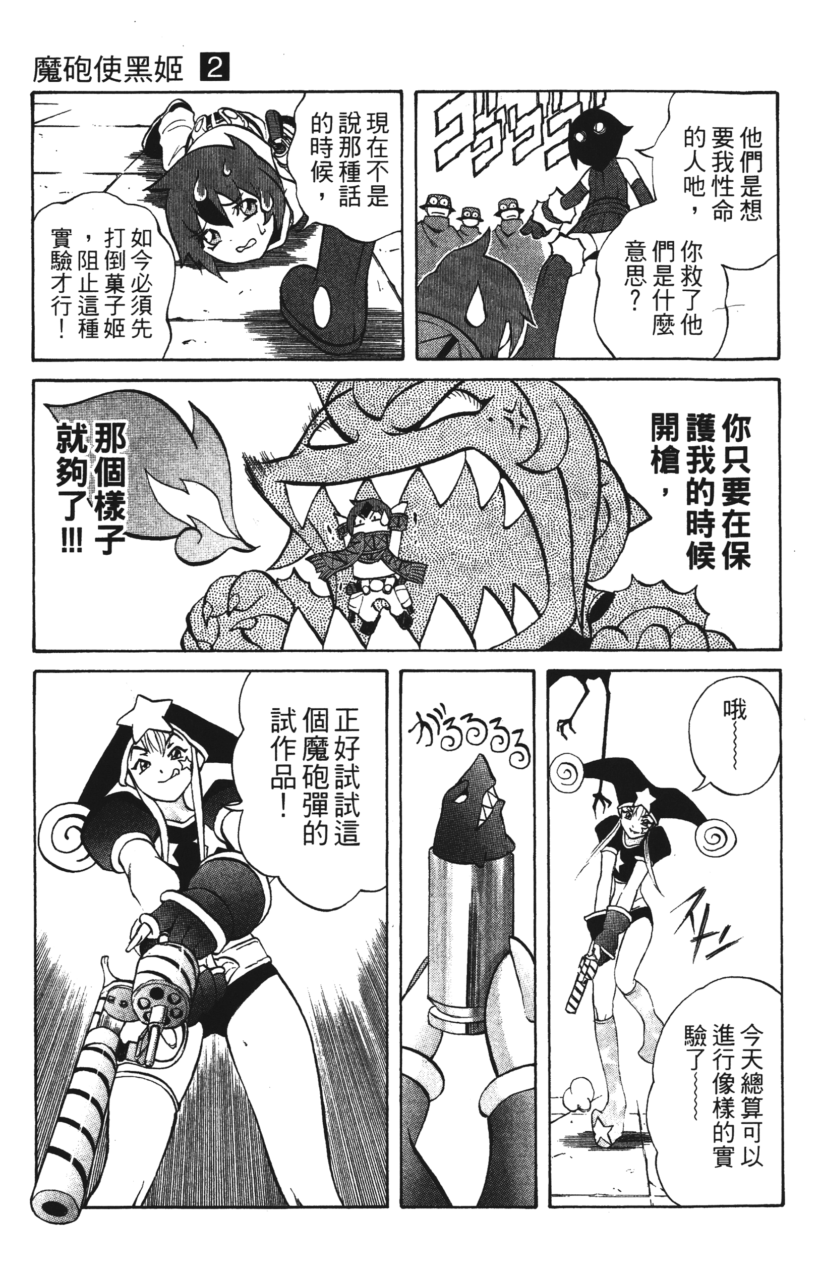 Page 87