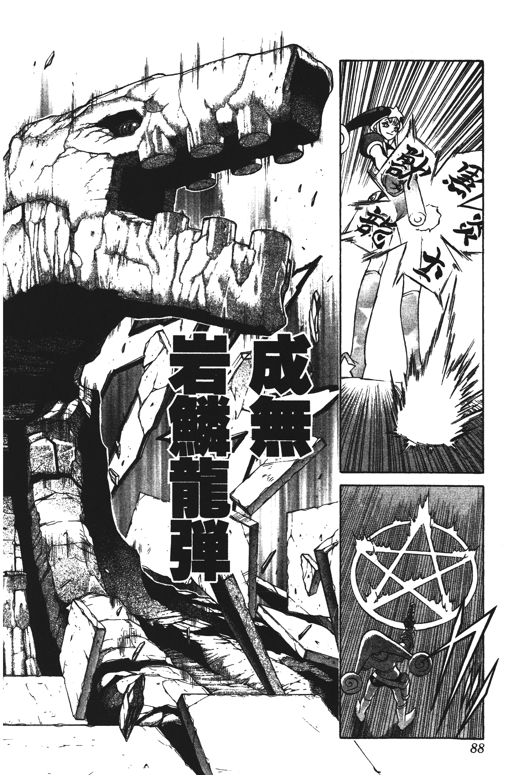 Page 88