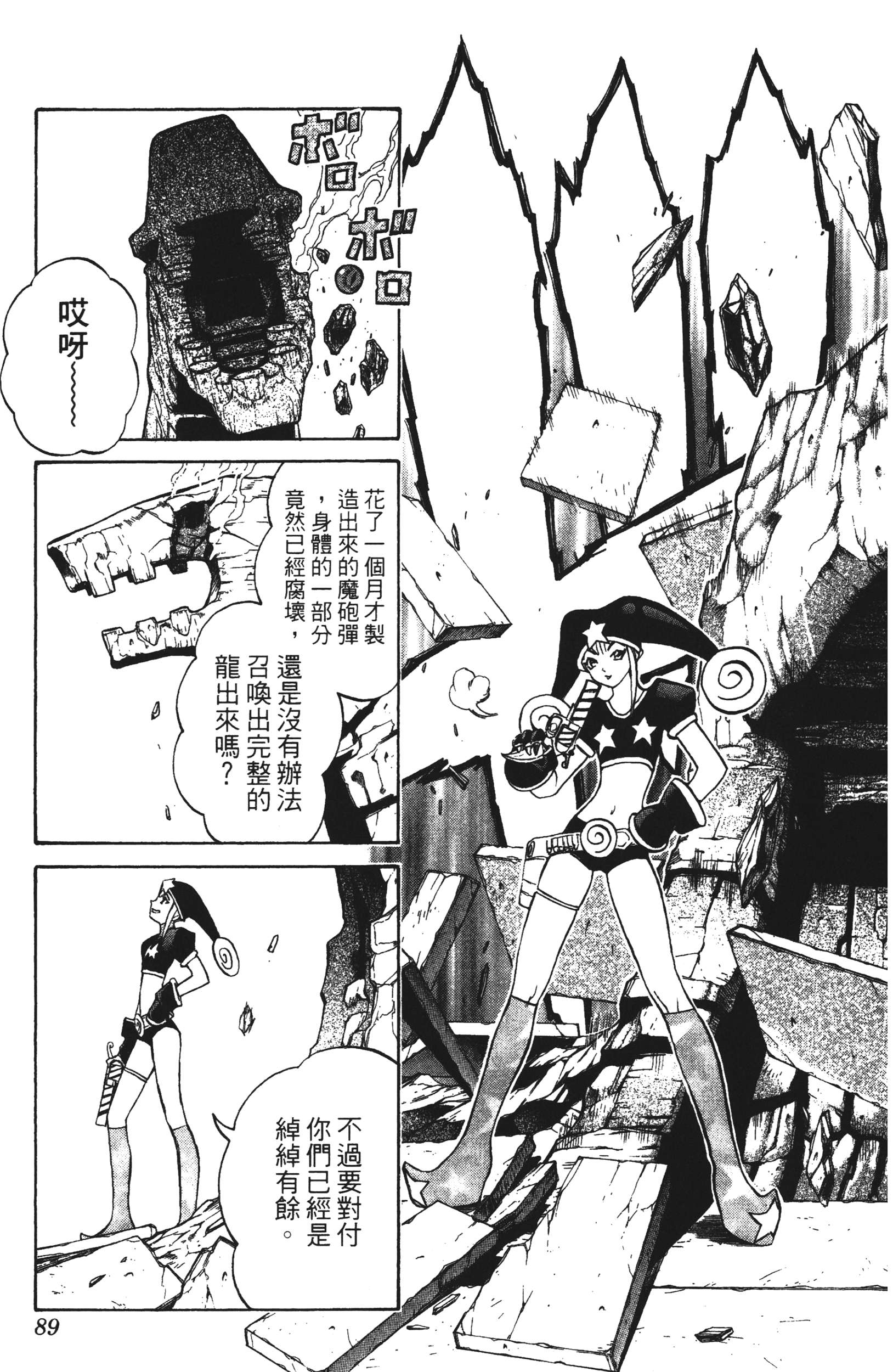 Page 89
