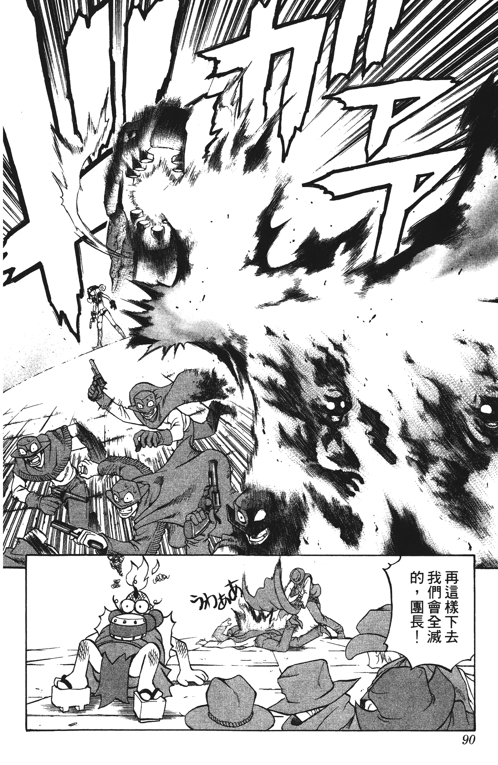 Page 90