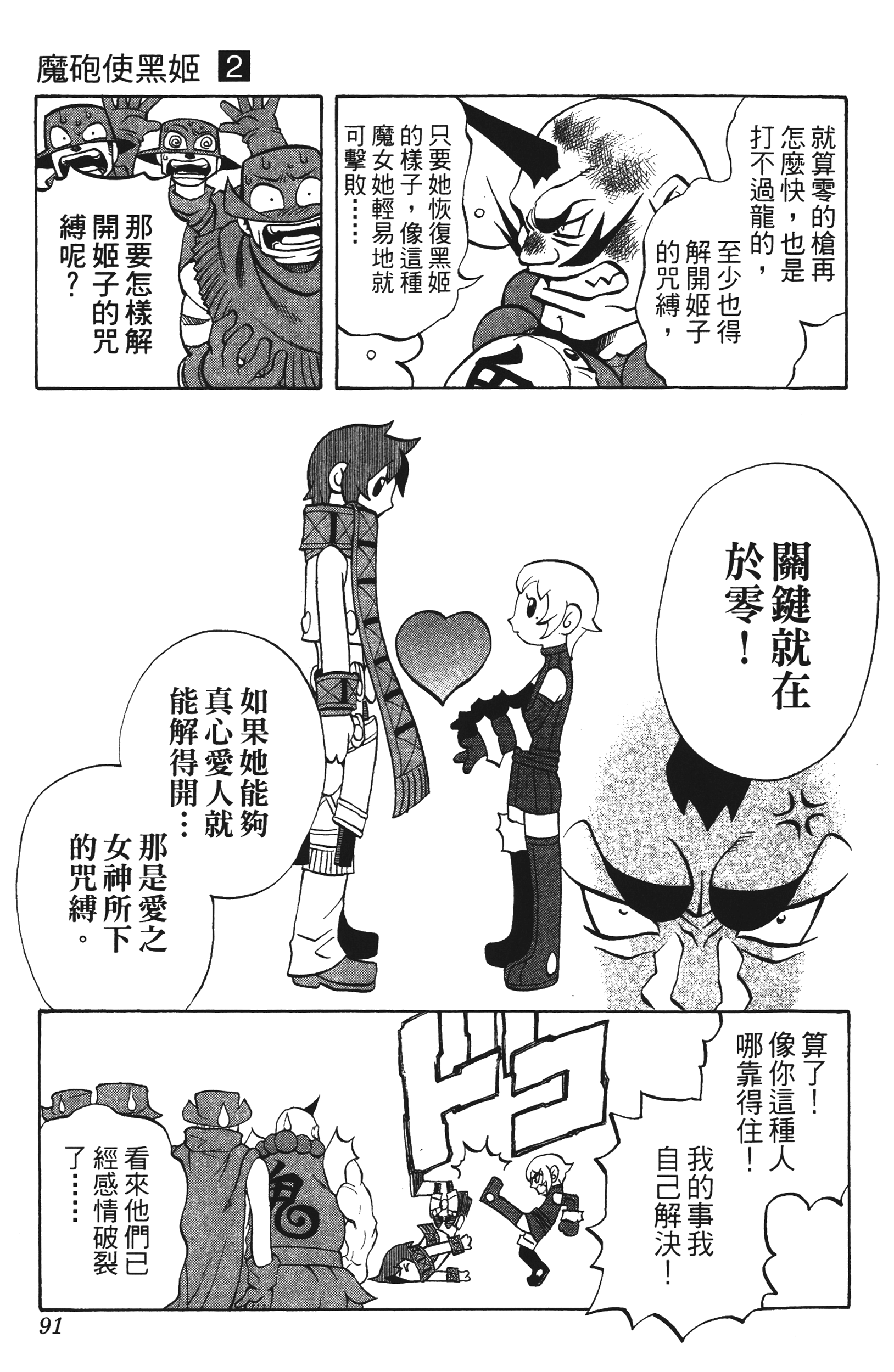 Page 91