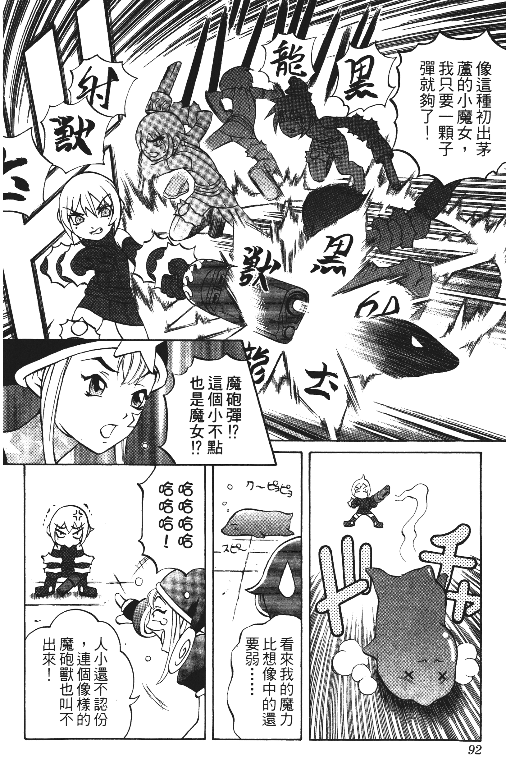 Page 92