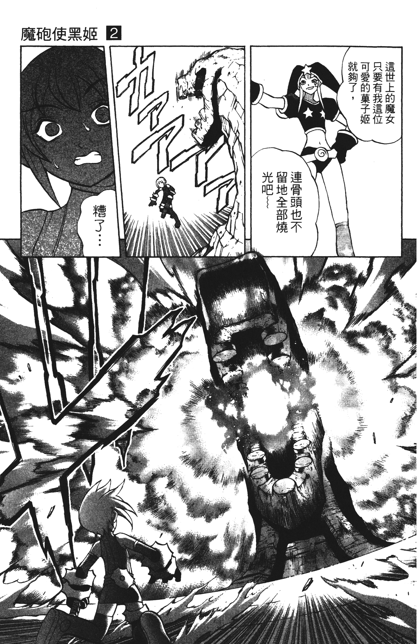 Page 93