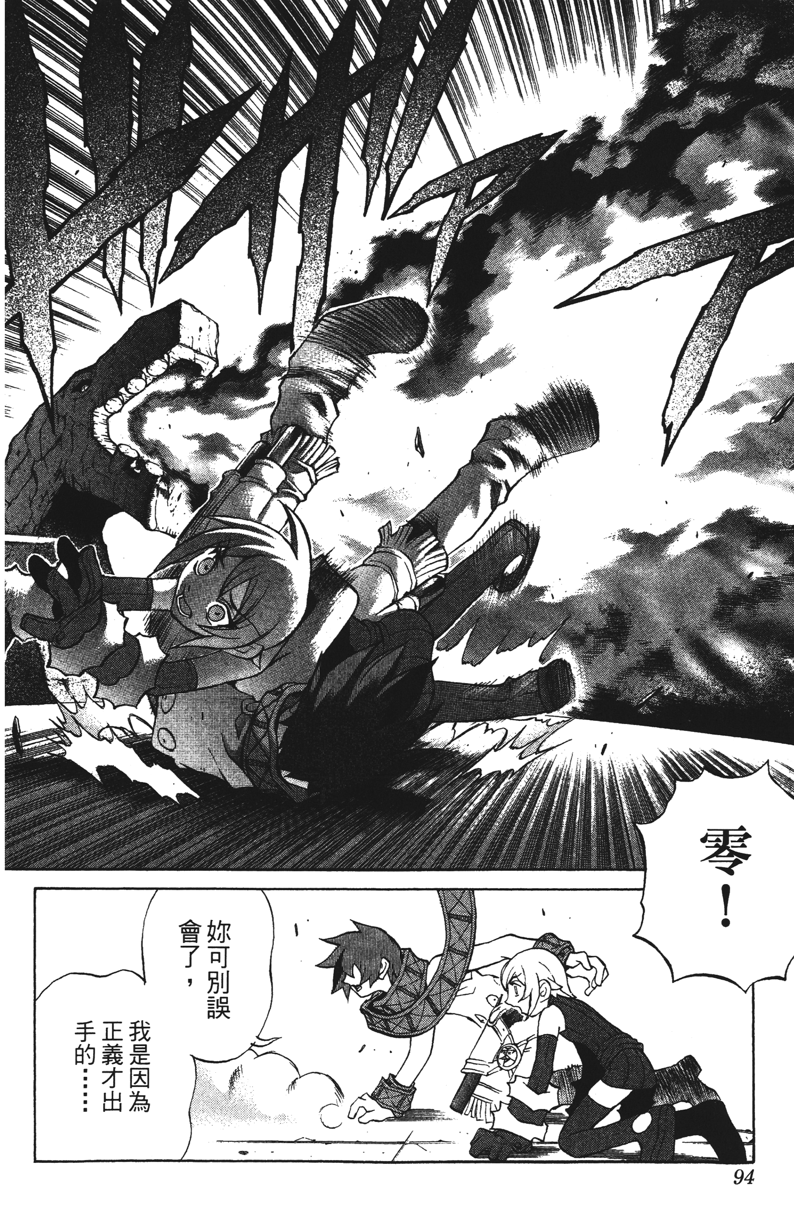 Page 94