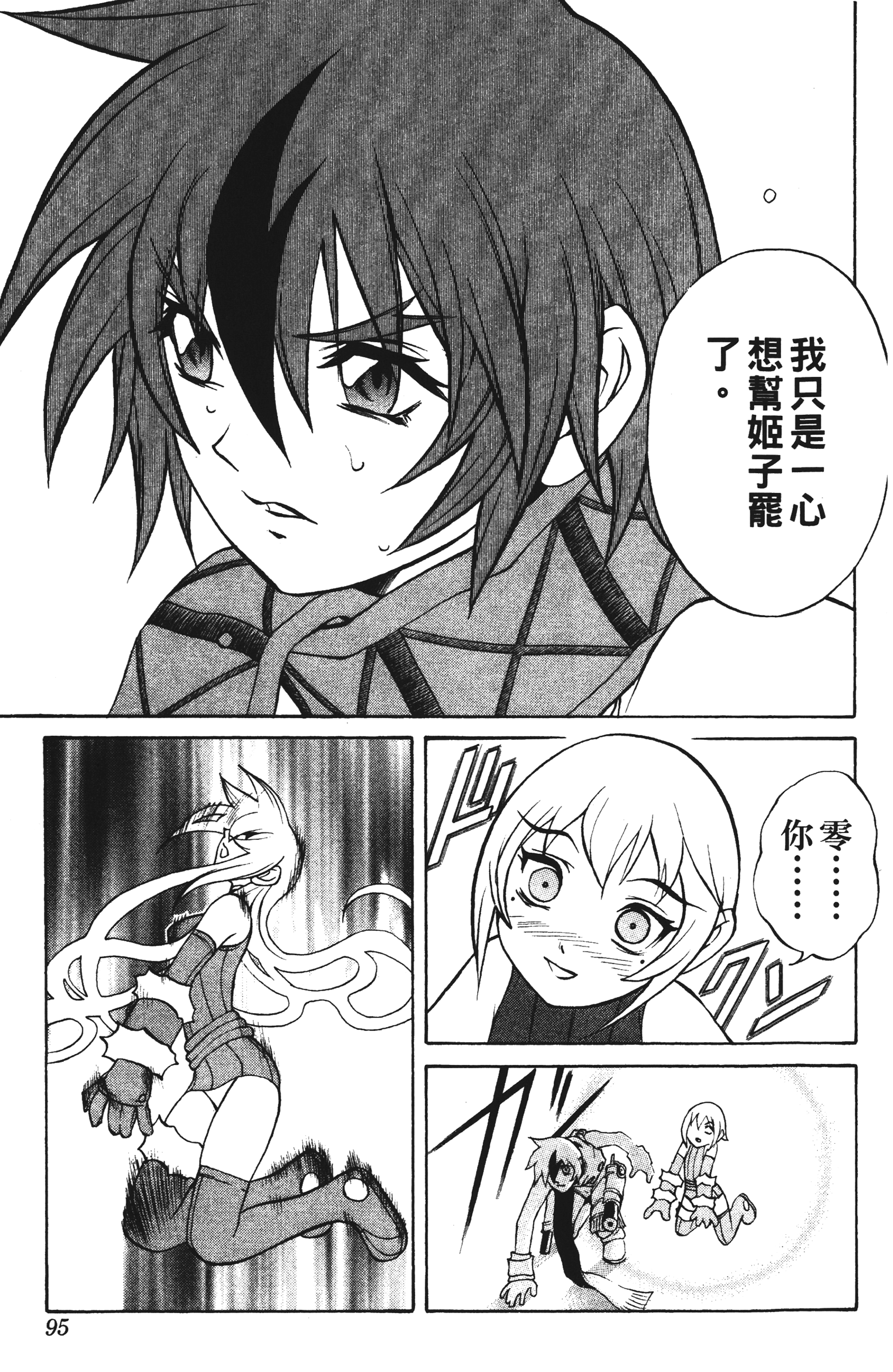 Page 95