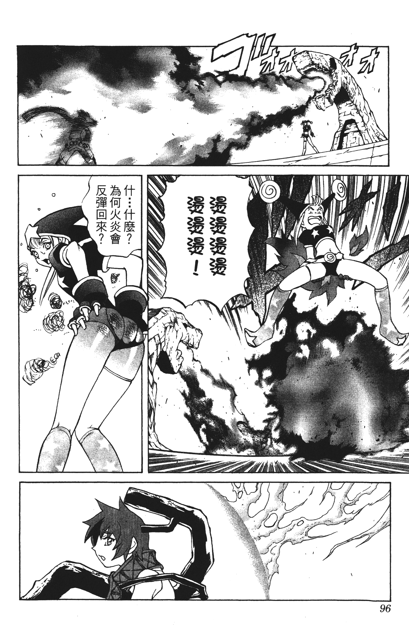 Page 96