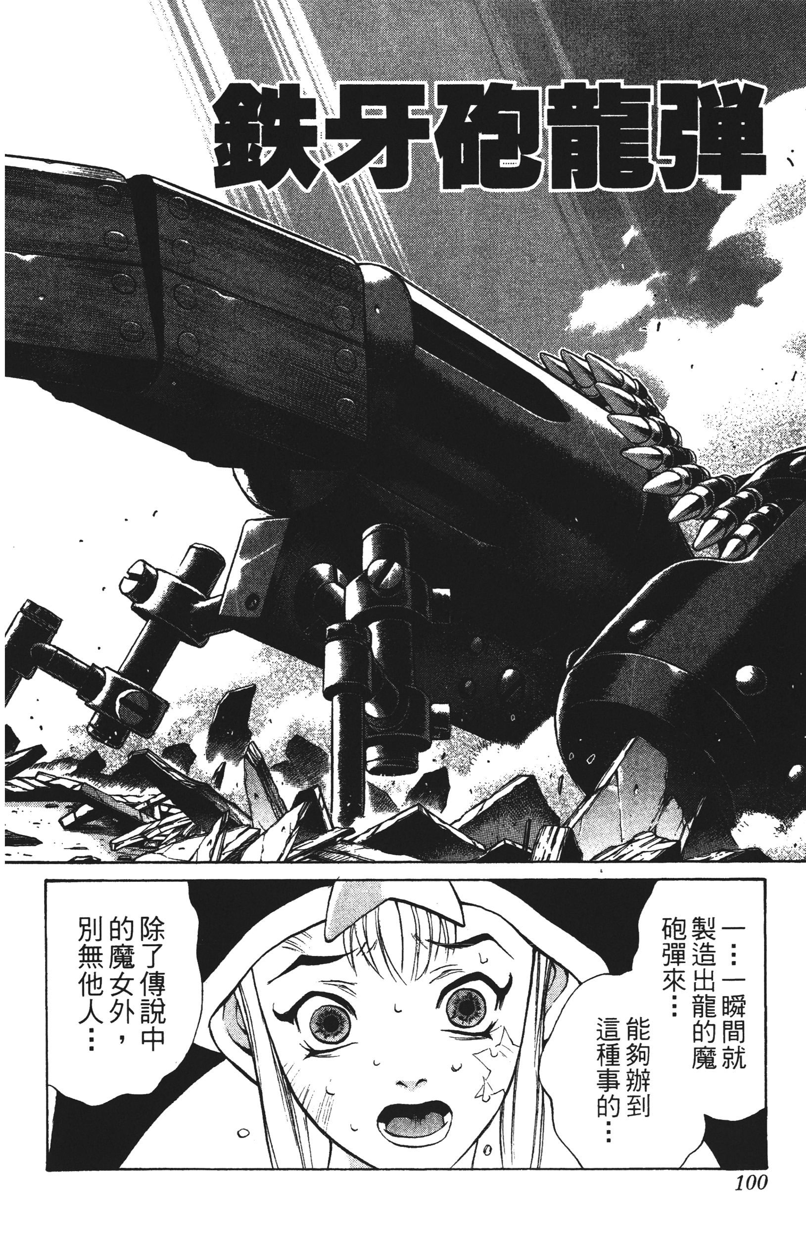 Page 100