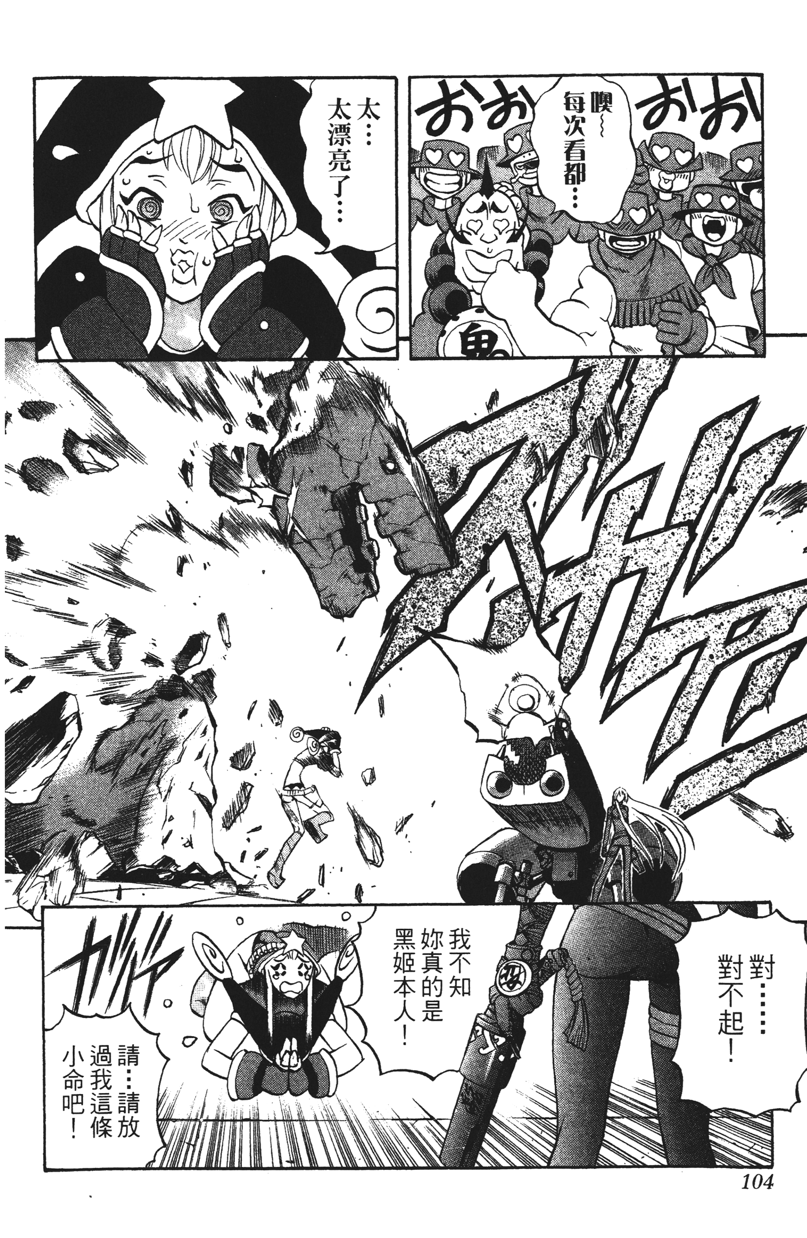 Page 104