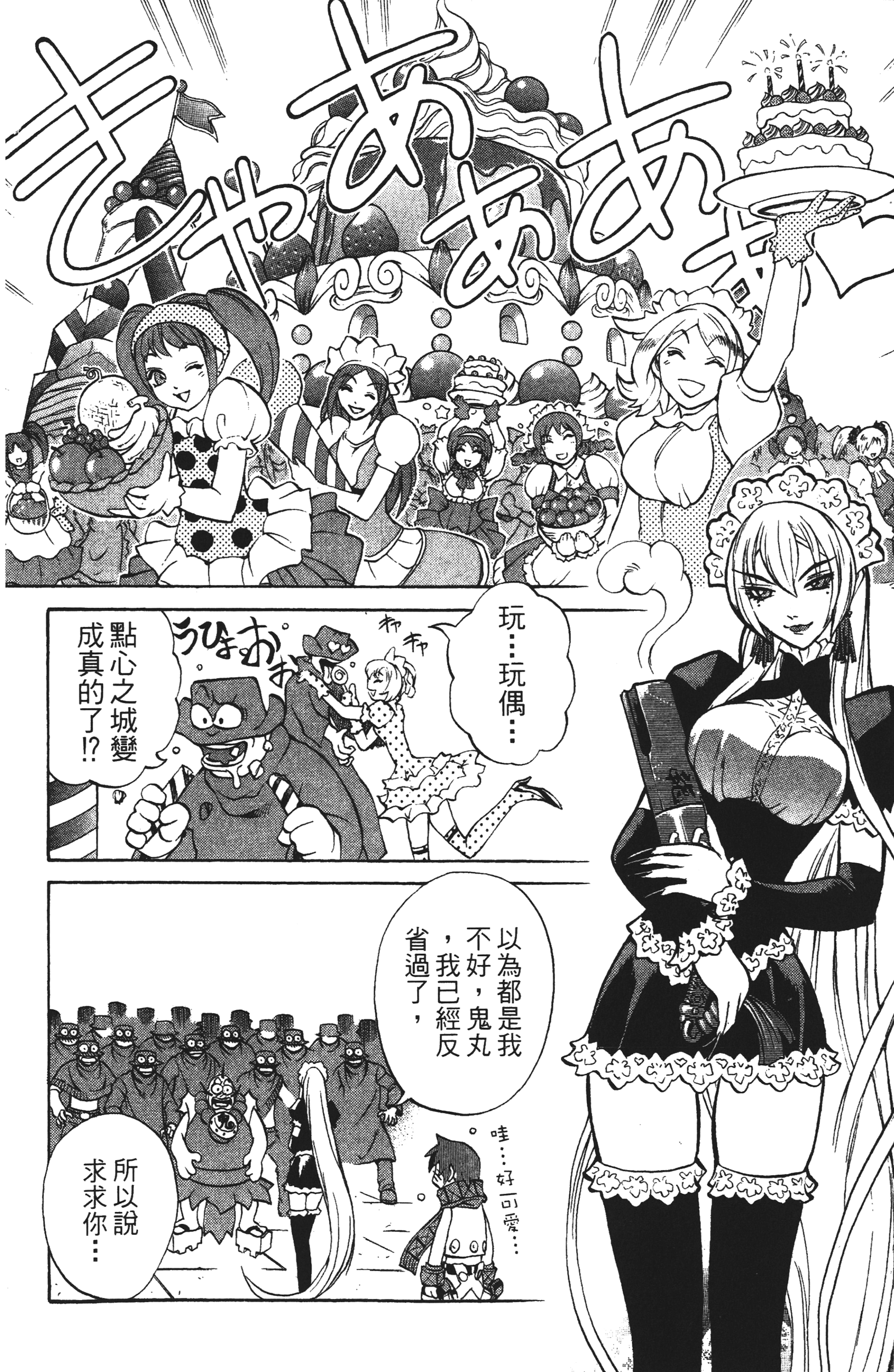 Page 112