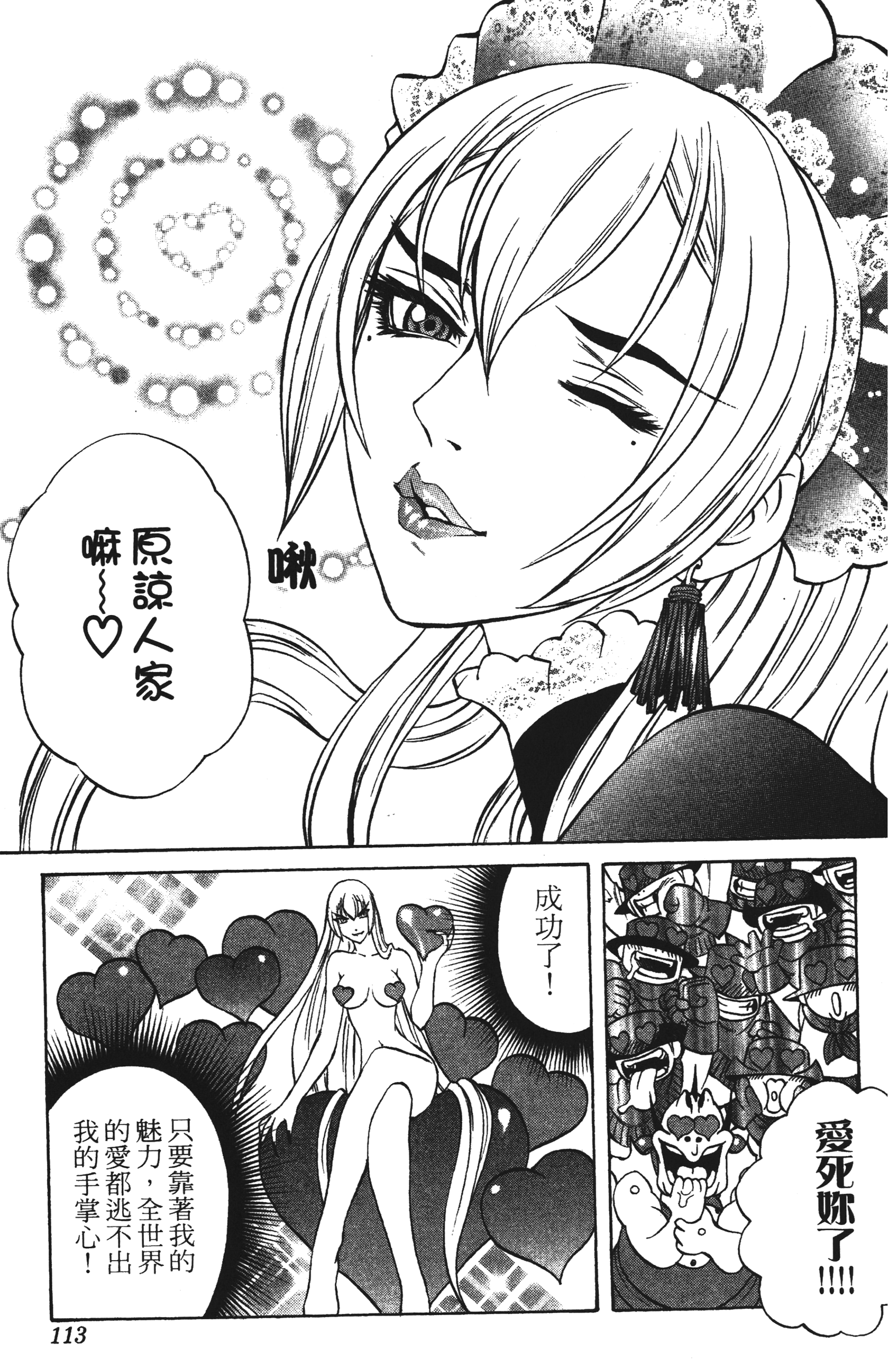 Page 113
