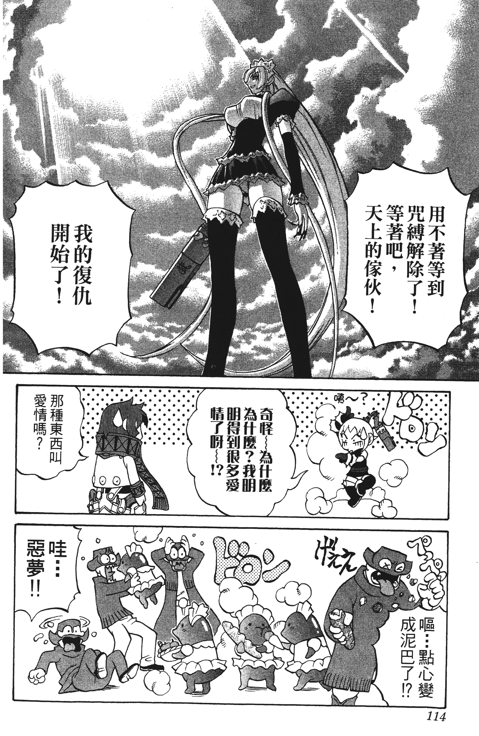 Page 114