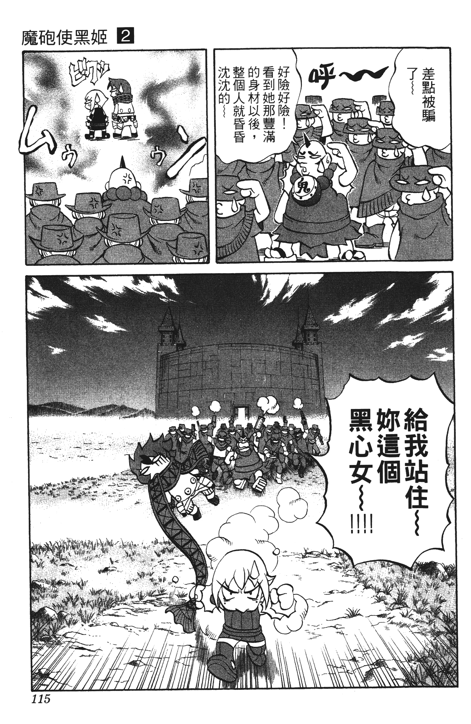 Page 115