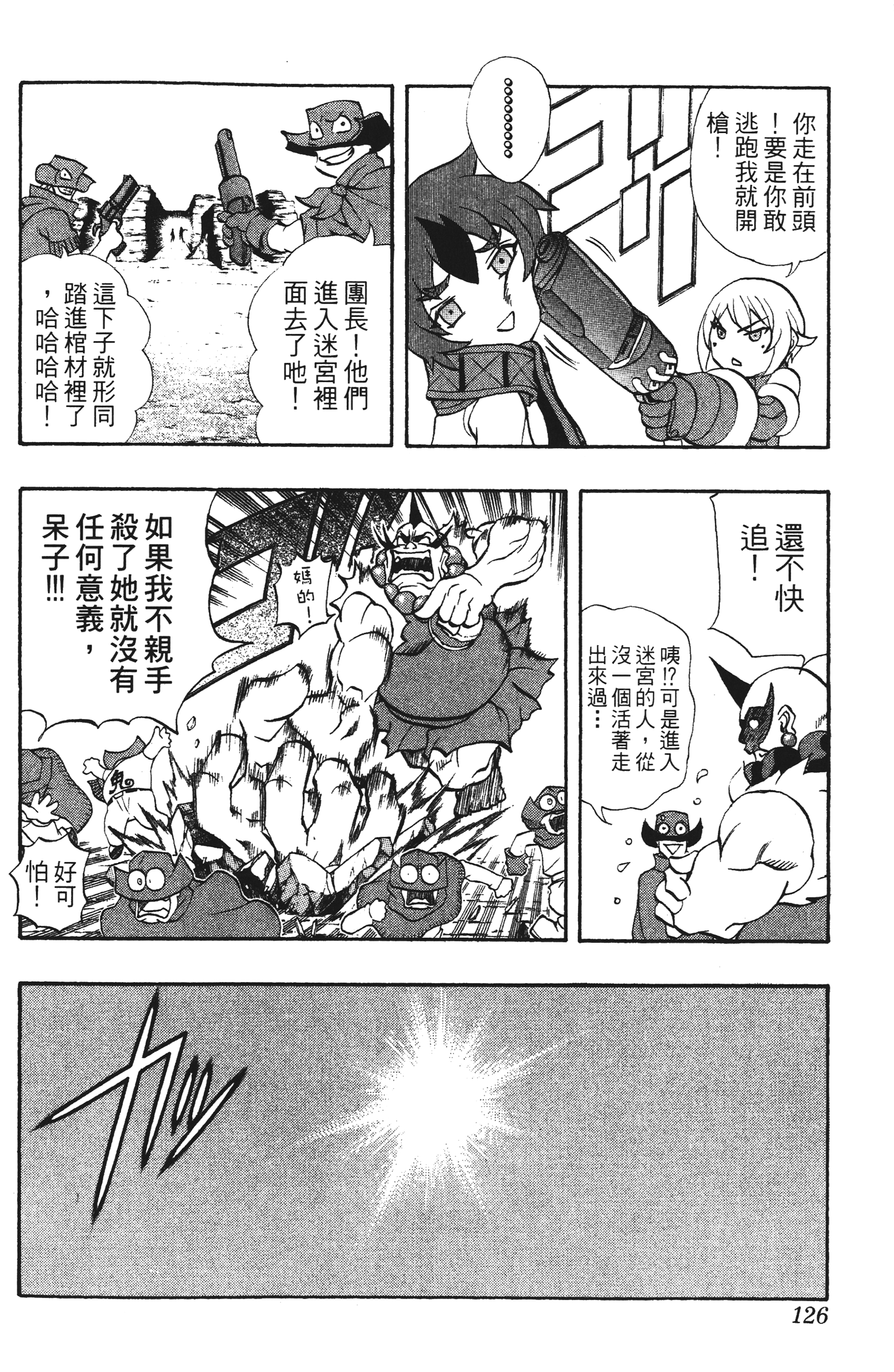 Page 126