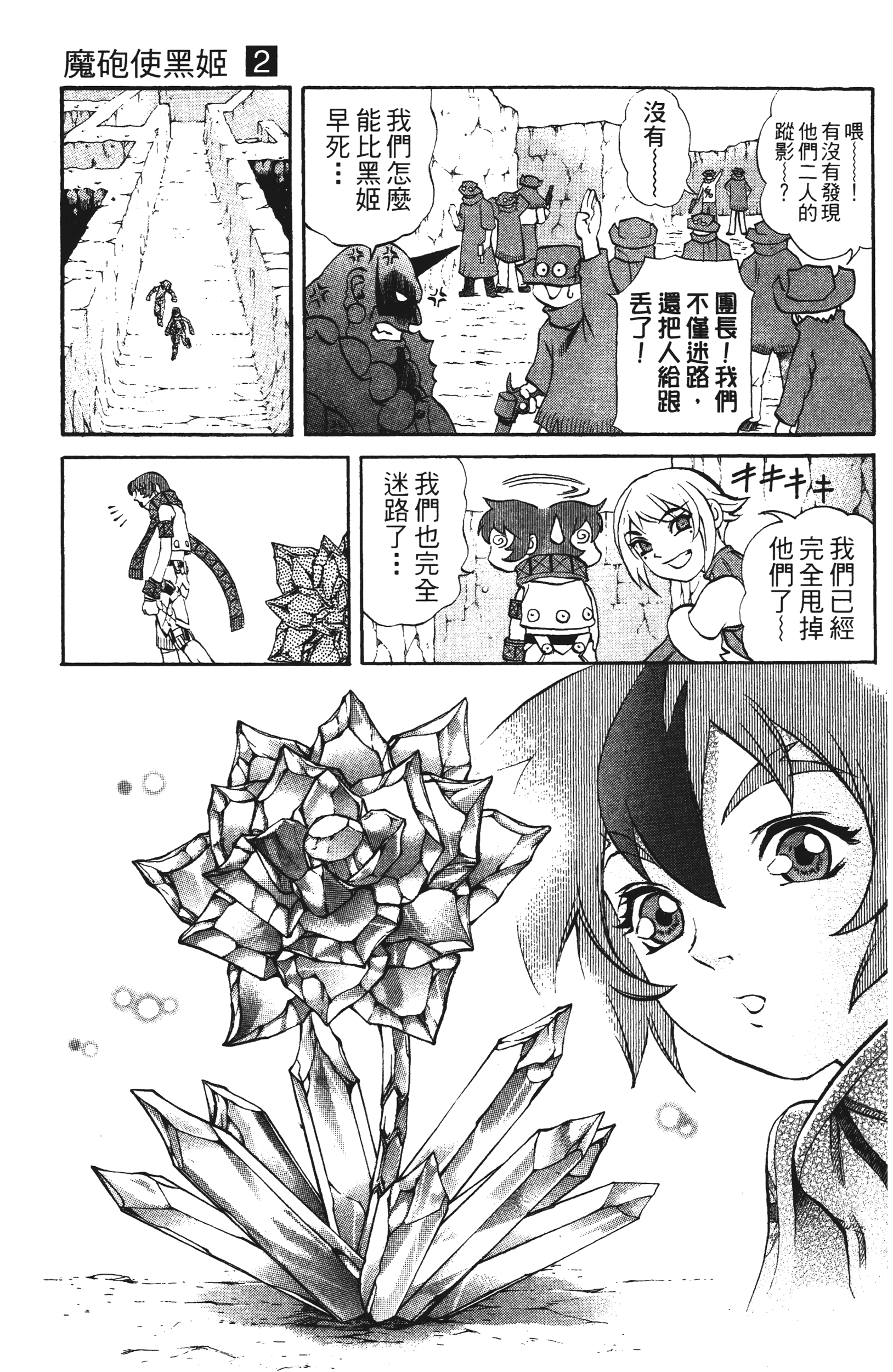 Page 127