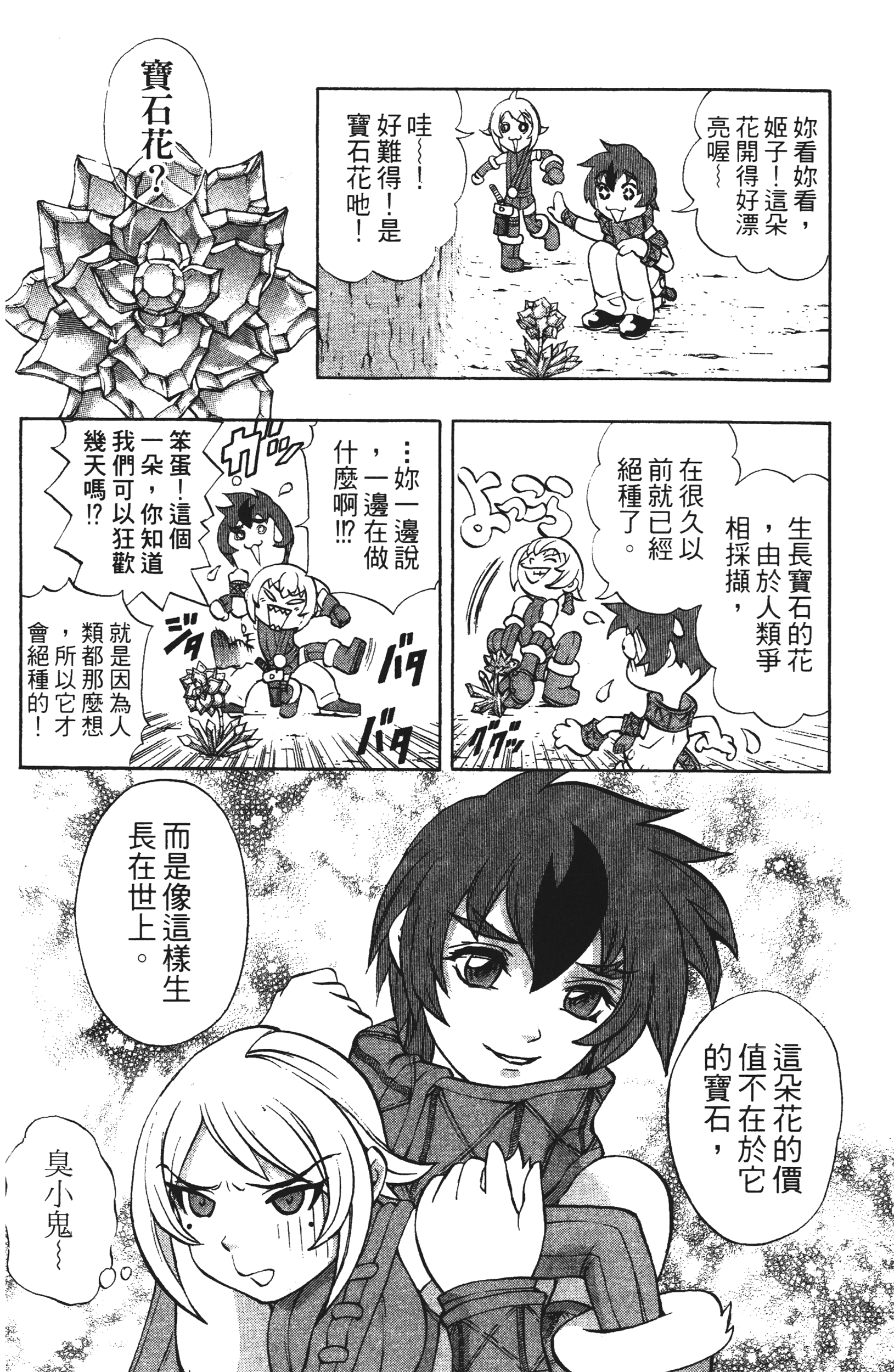 Page 128