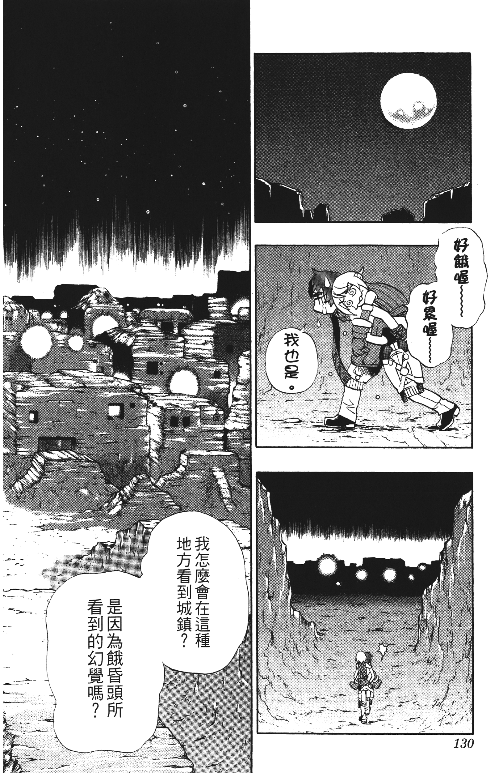 Page 130