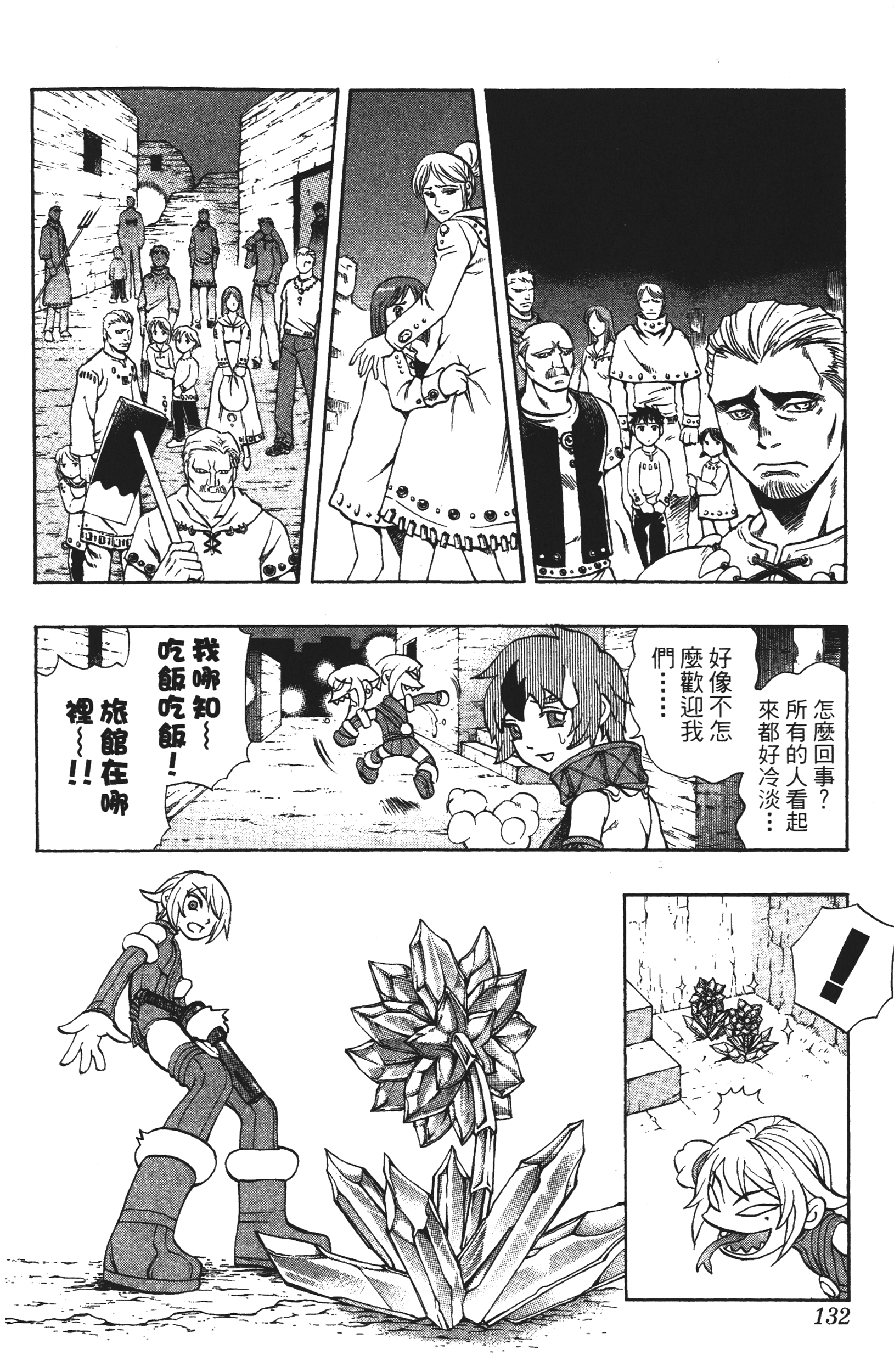 Page 132