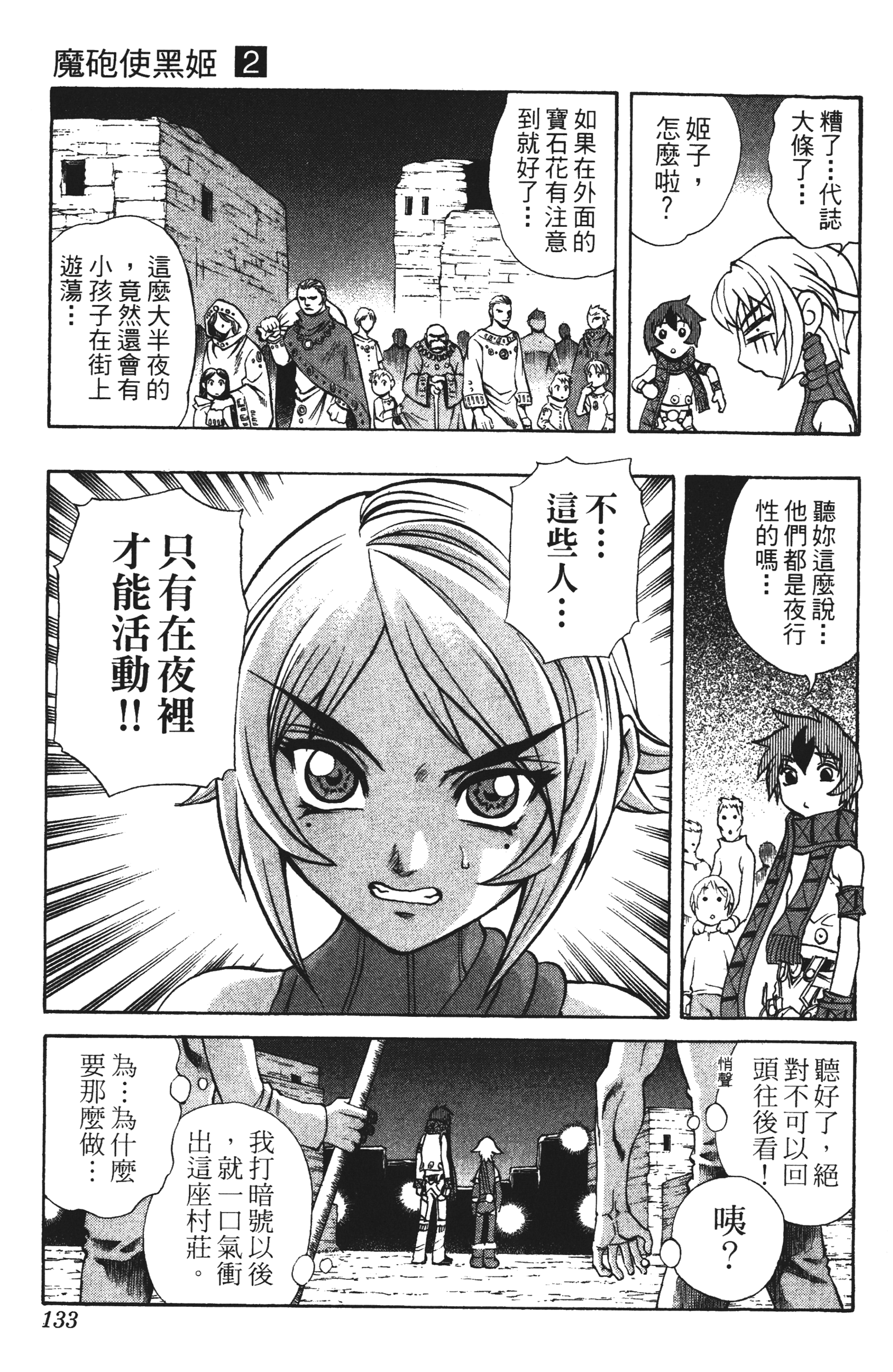 Page 133
