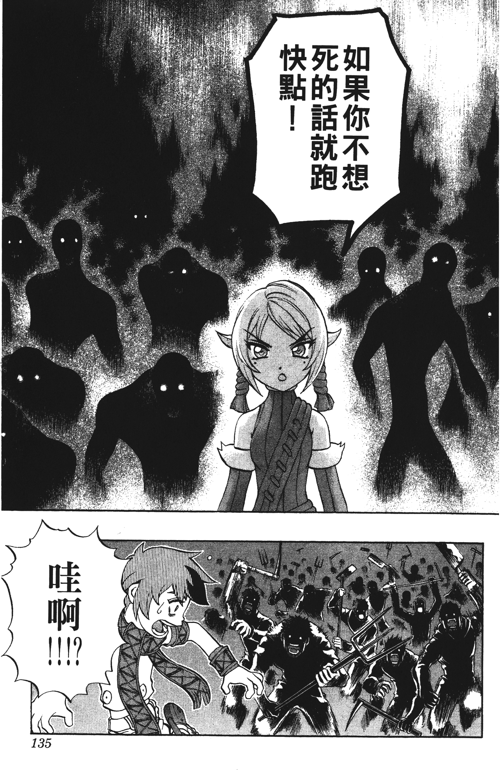 Page 135