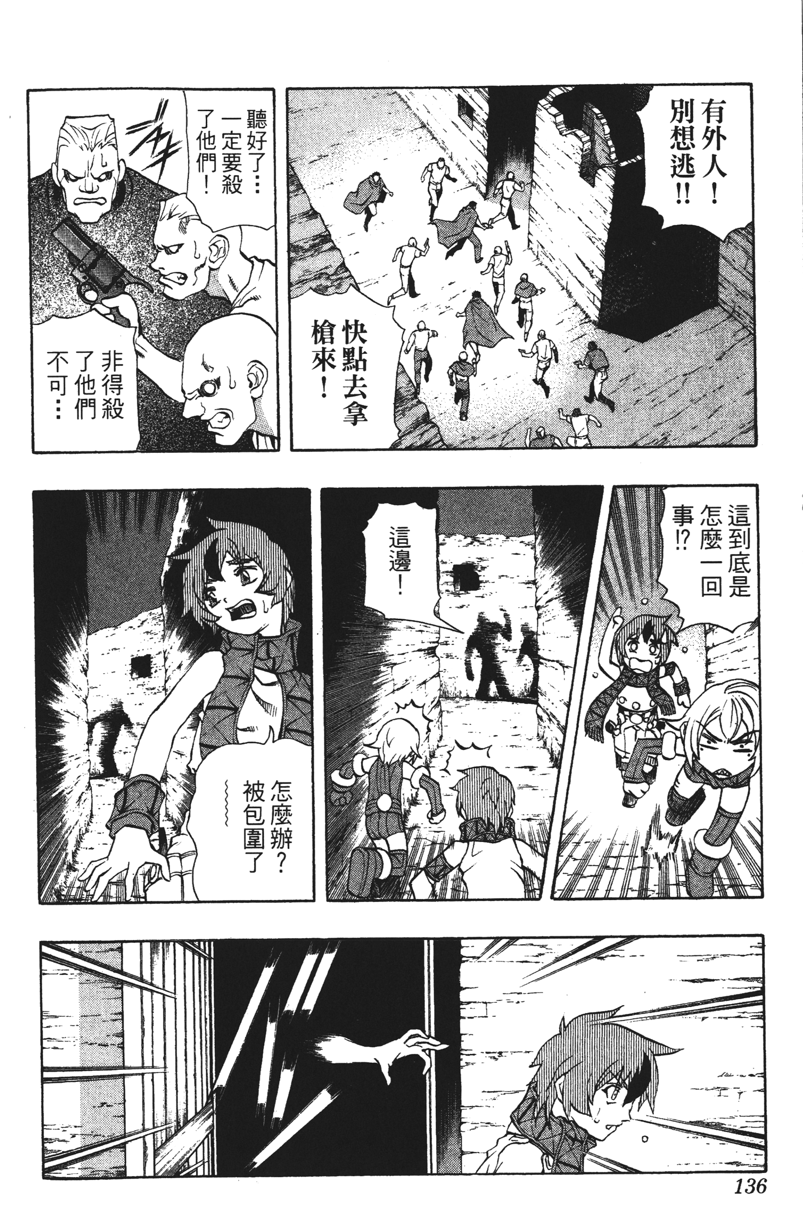 Page 136