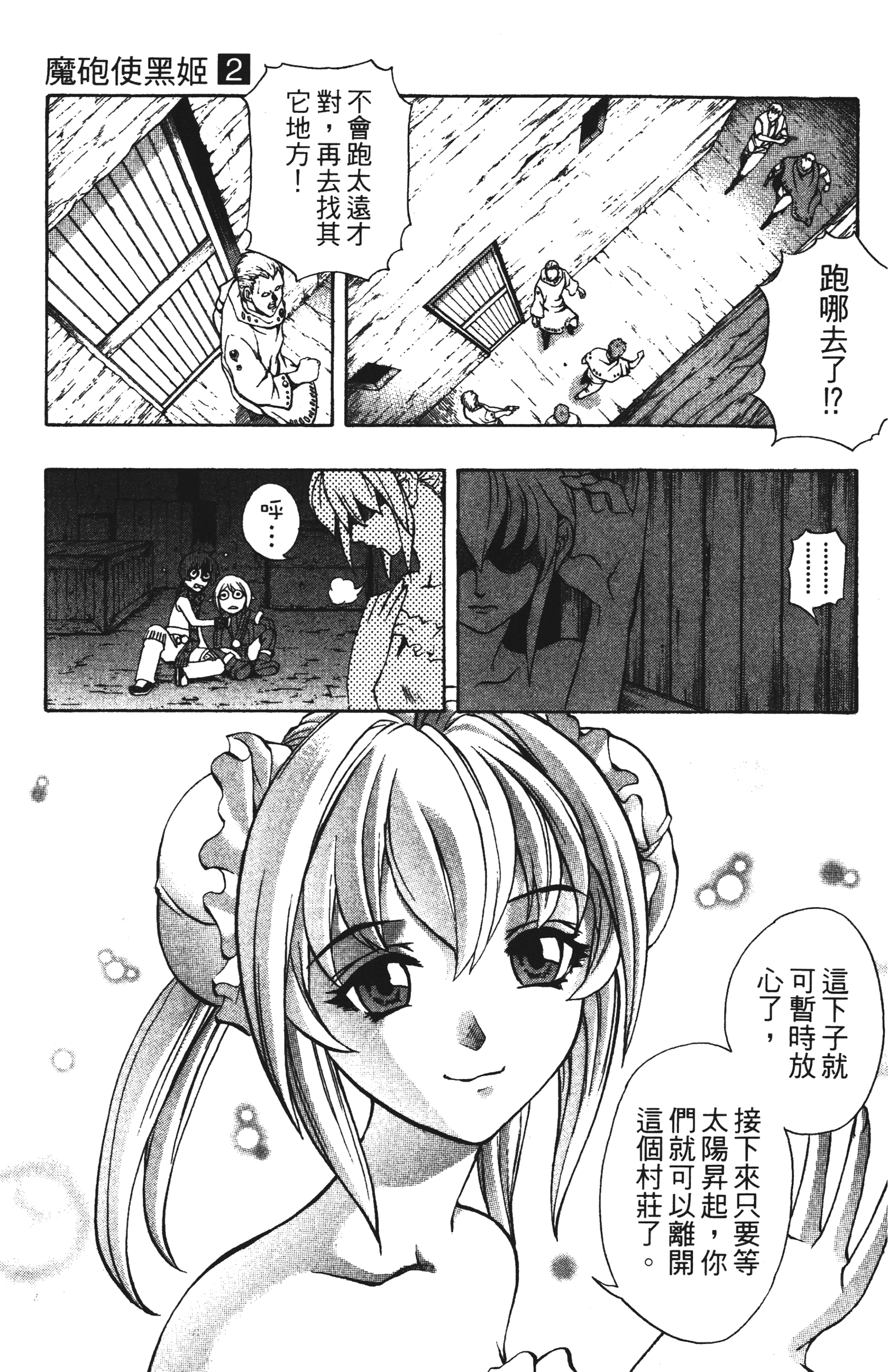 Page 137