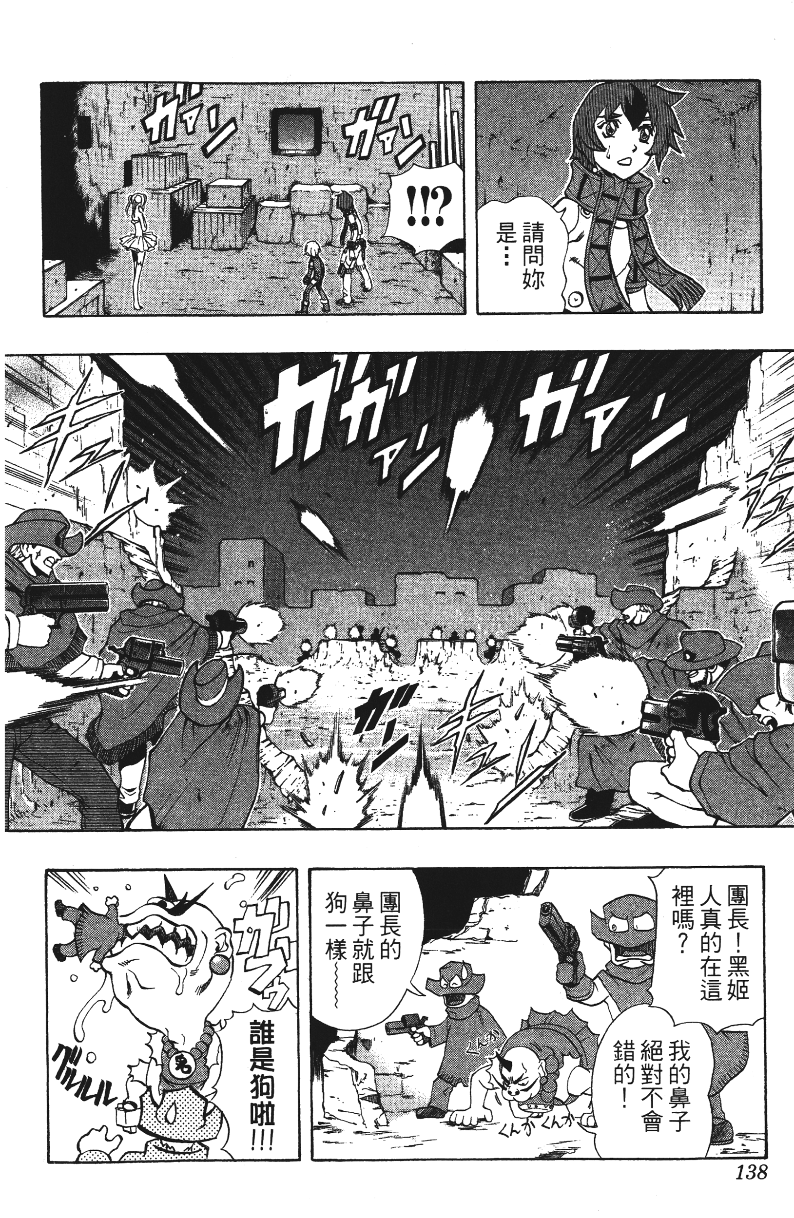 Page 138