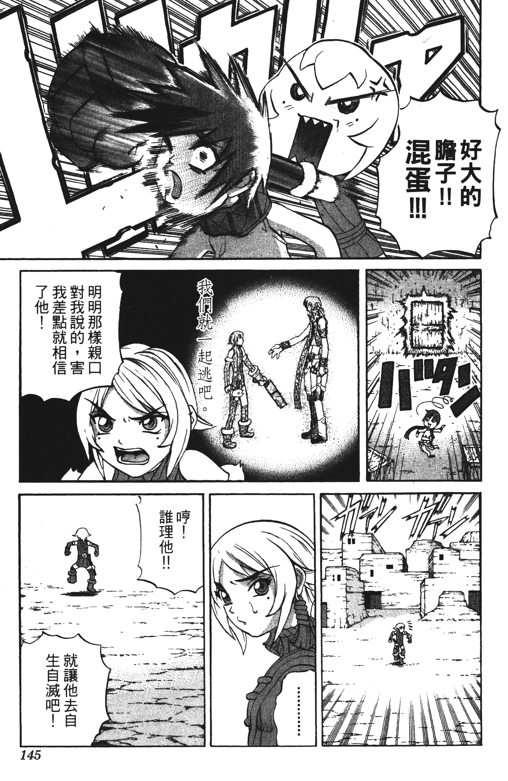 Page 145