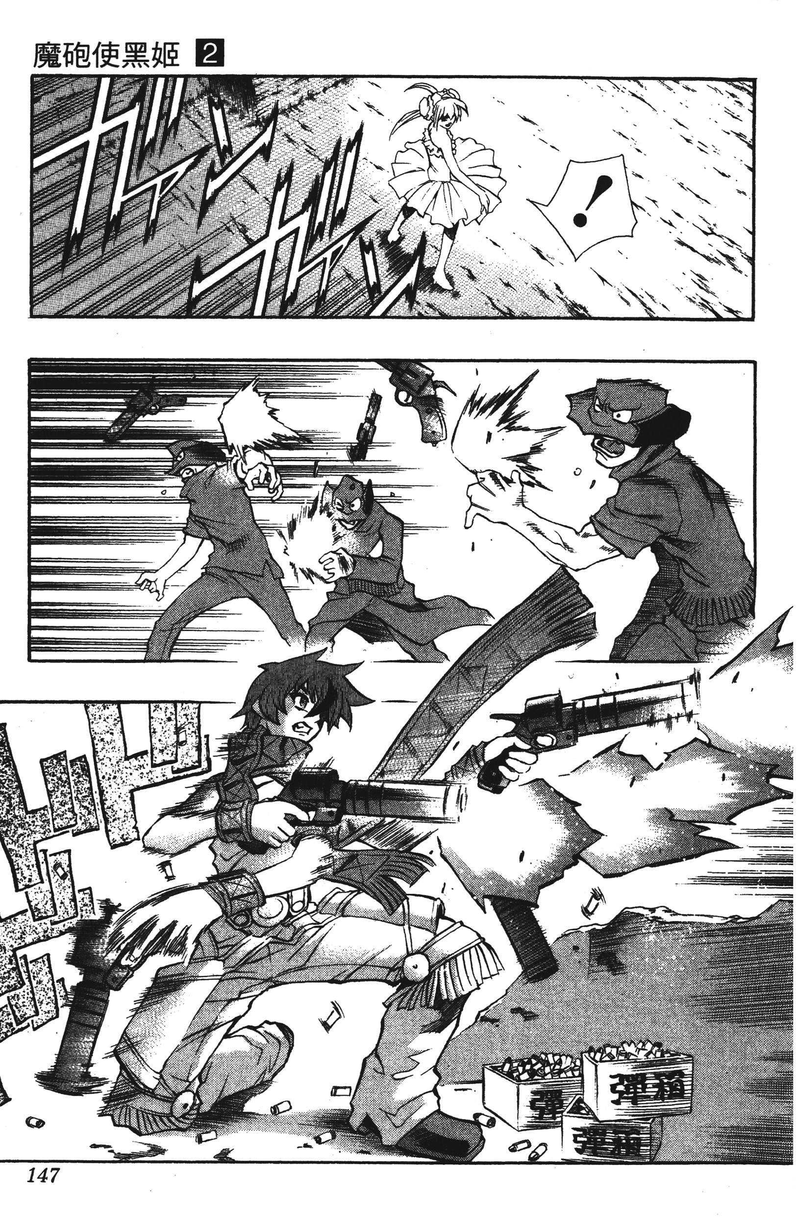 Page 147